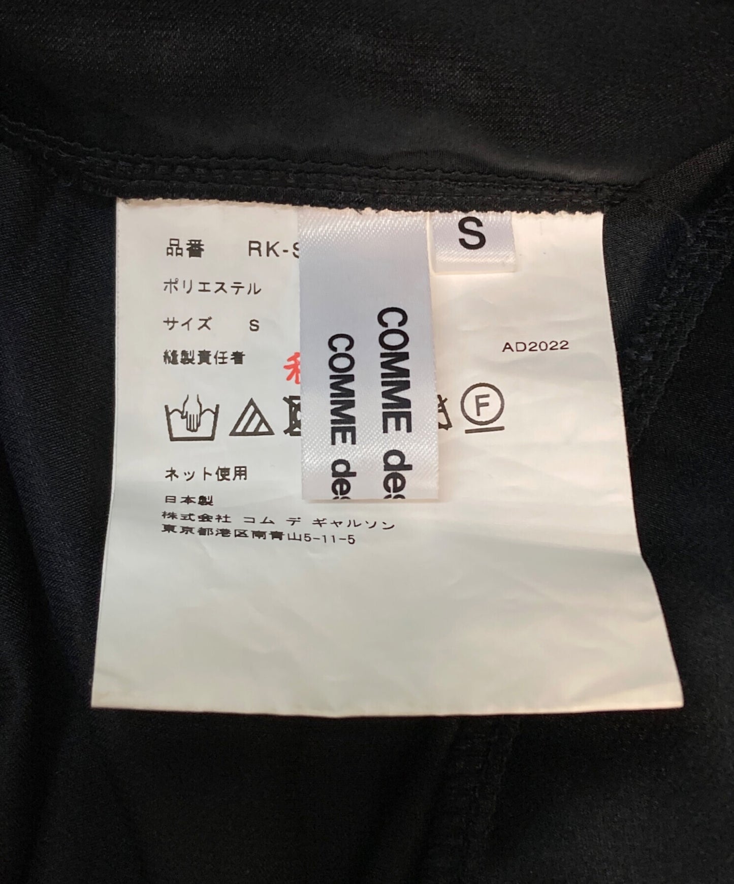 [Pre-owned] COMME des GARCONS COMME des GARCONS frill skirt RK-S021