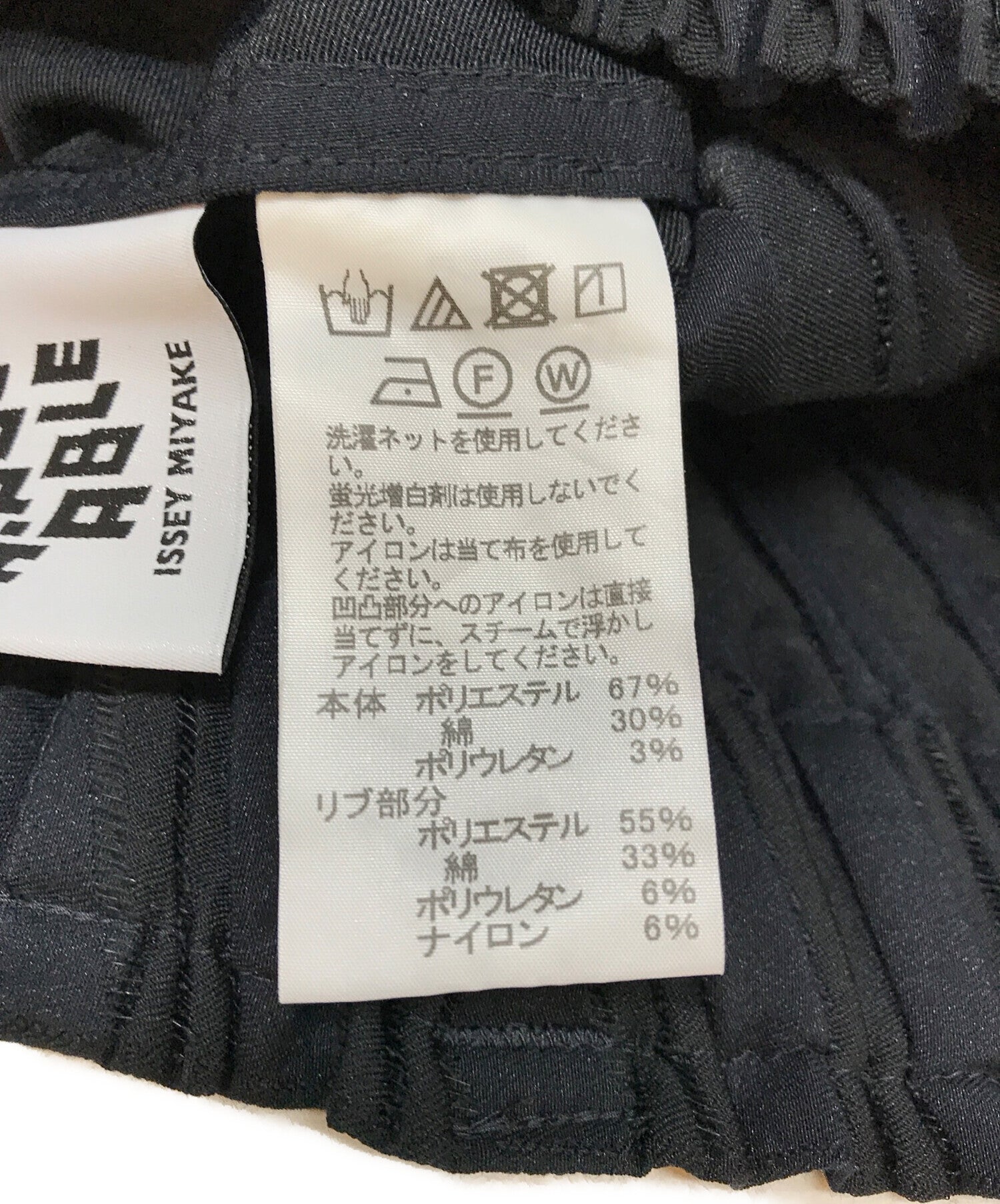 Pre-owned] A-POC ABLE ISSEY MIYAKE TYPE-S BASICS AT13FF210 – Archive Factory