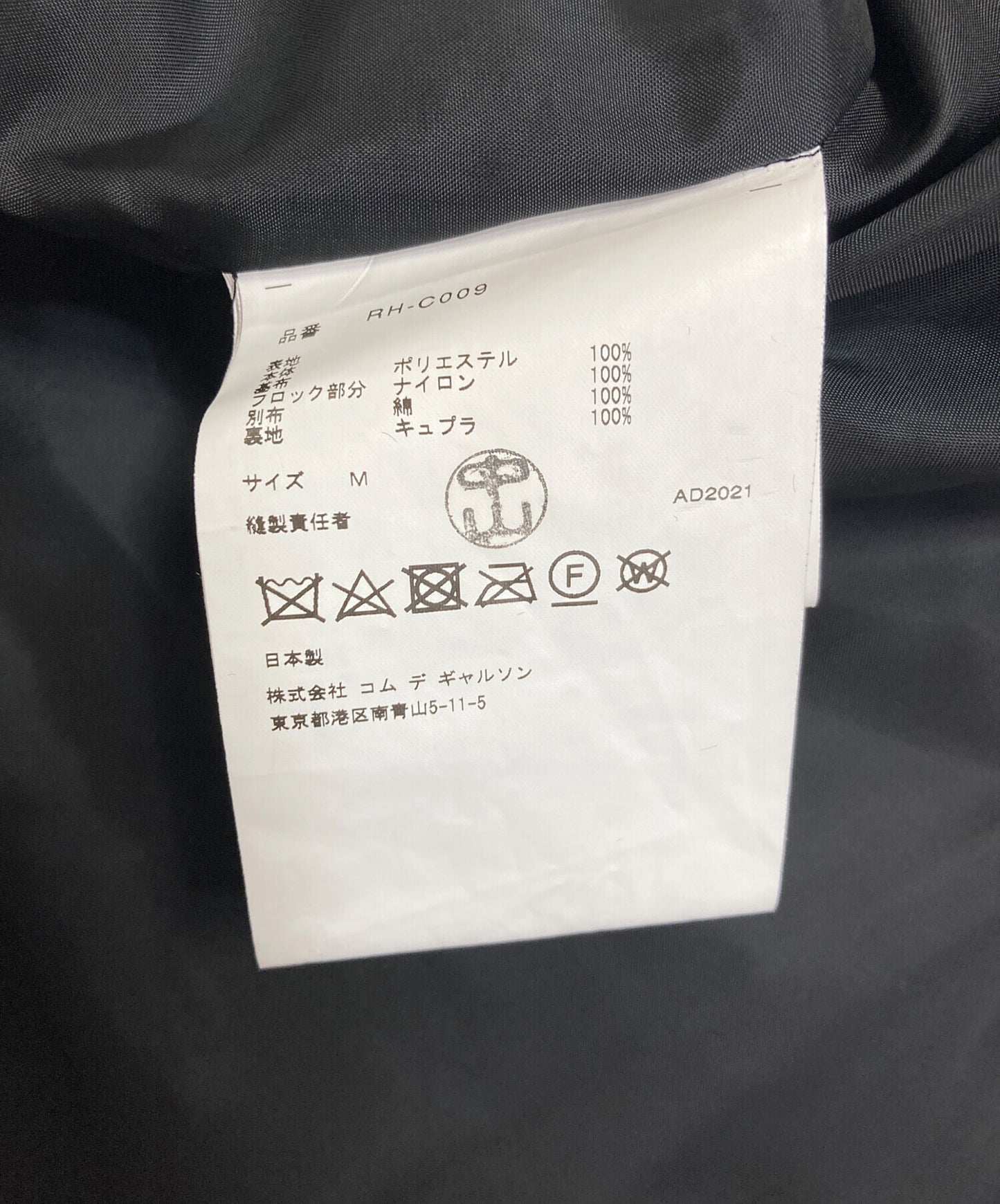 [Pre-owned] COMME des GARCONS COMME des GARCONS Velour Switching Eco Fur Long Coat AD2021 RH-C009