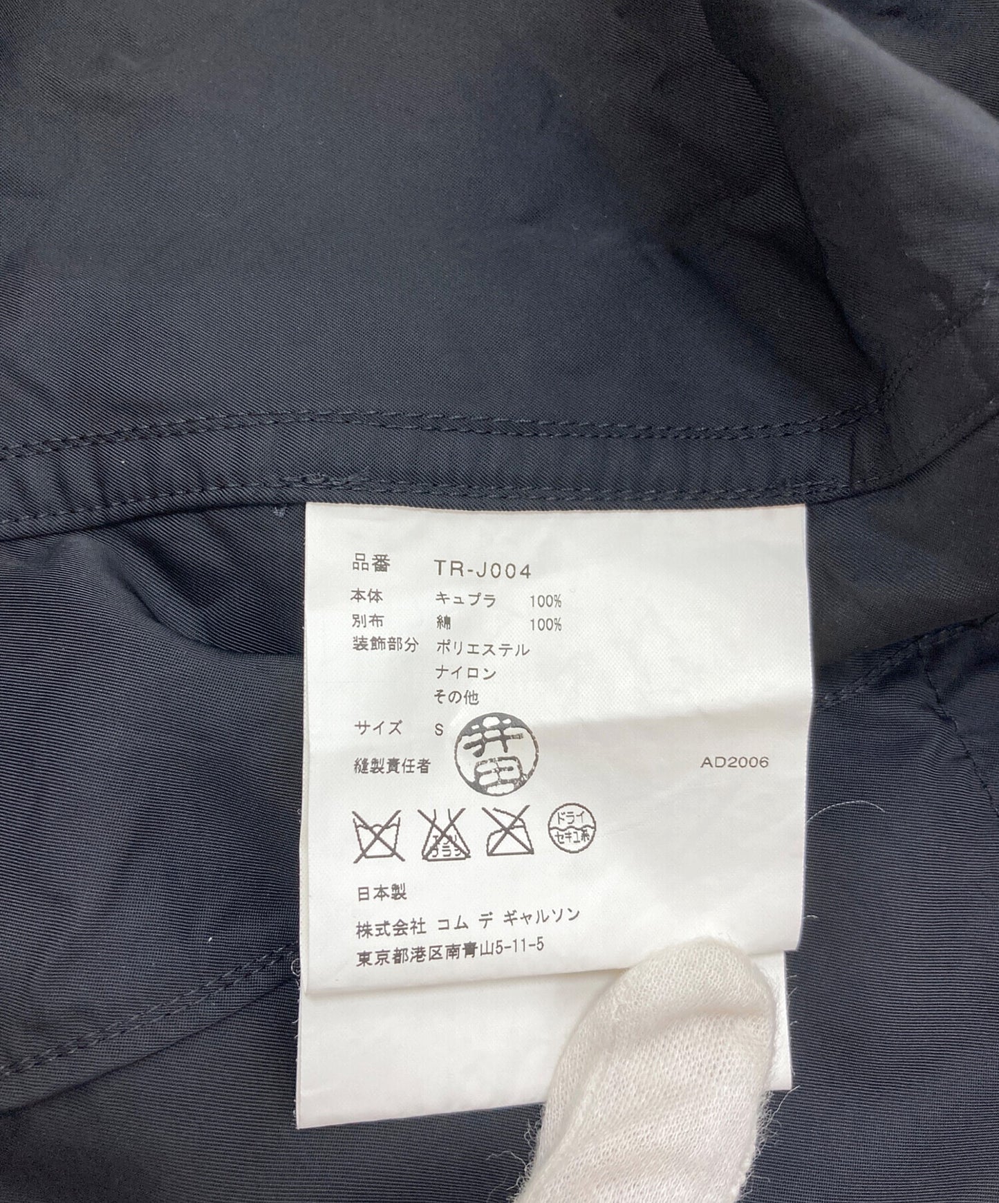 [Pre-owned] tricot COMME des GARCONS Pearl Bijoux Switched Jacket Collarless Jacket TR-J004