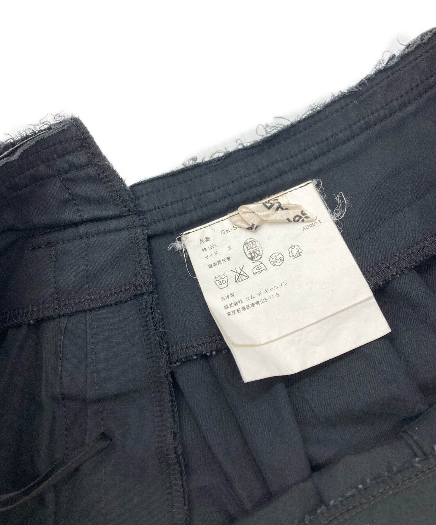 [Pre-owned] COMME des GARCONS Reconstructed Tsugi Hagi Frill Skirt GK-S039