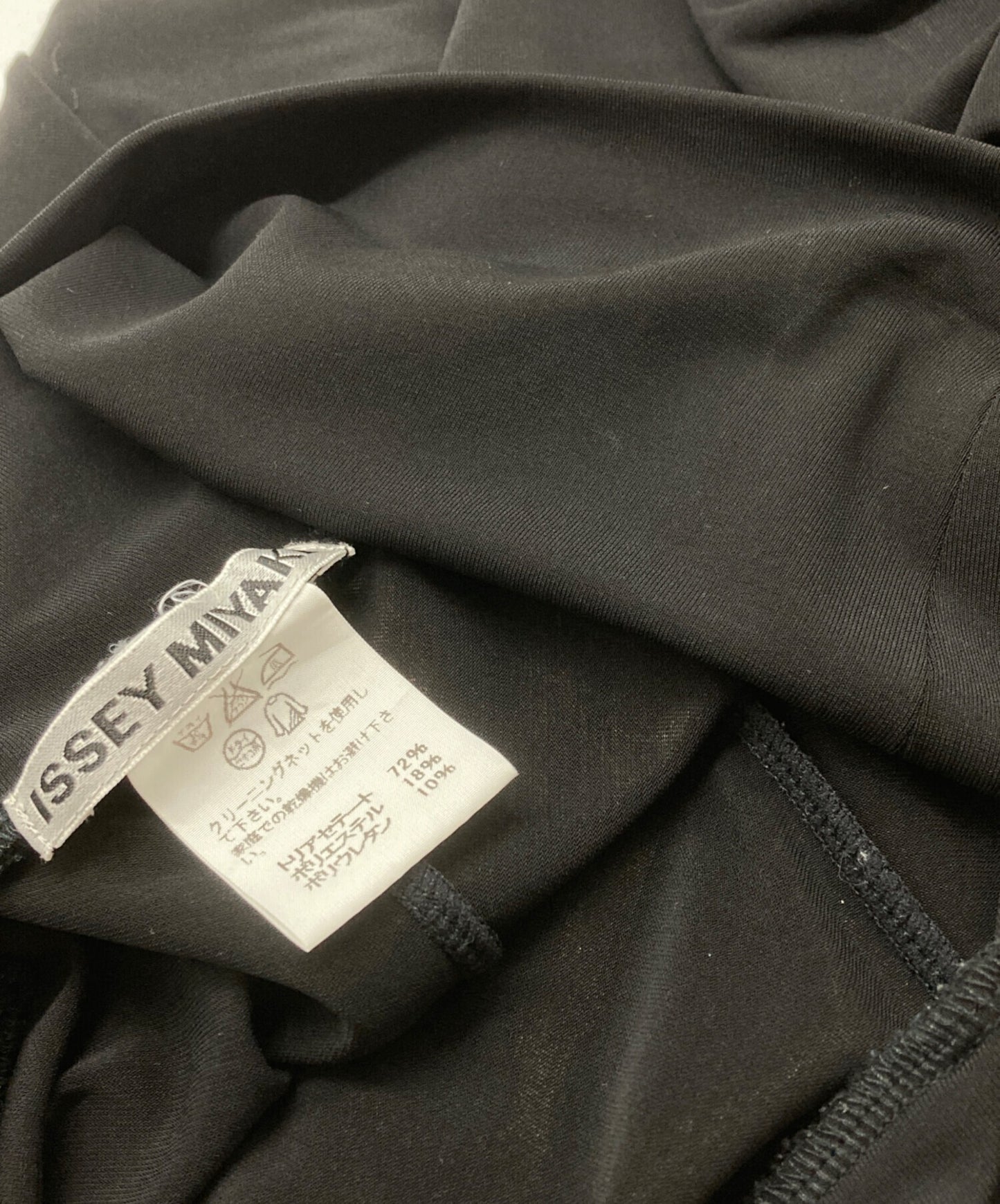 [Pre-owned] ISSEY MIYAKE deformed sarouel pants IM71JF004