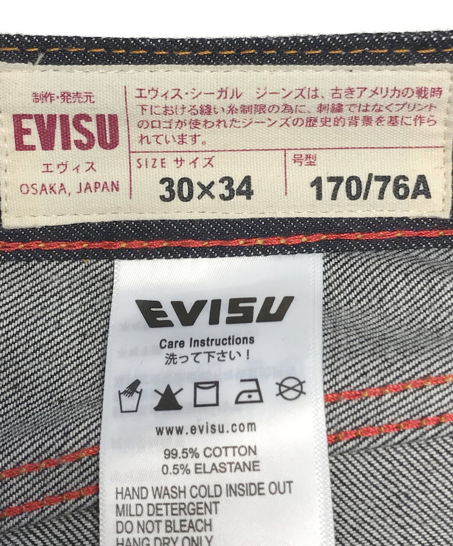 [Pre-owned] EVISU denim pants