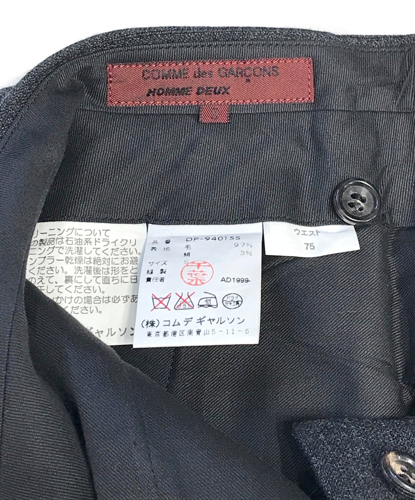 [Pre-owned] COMME des GARCONS HOMME DEUX setup