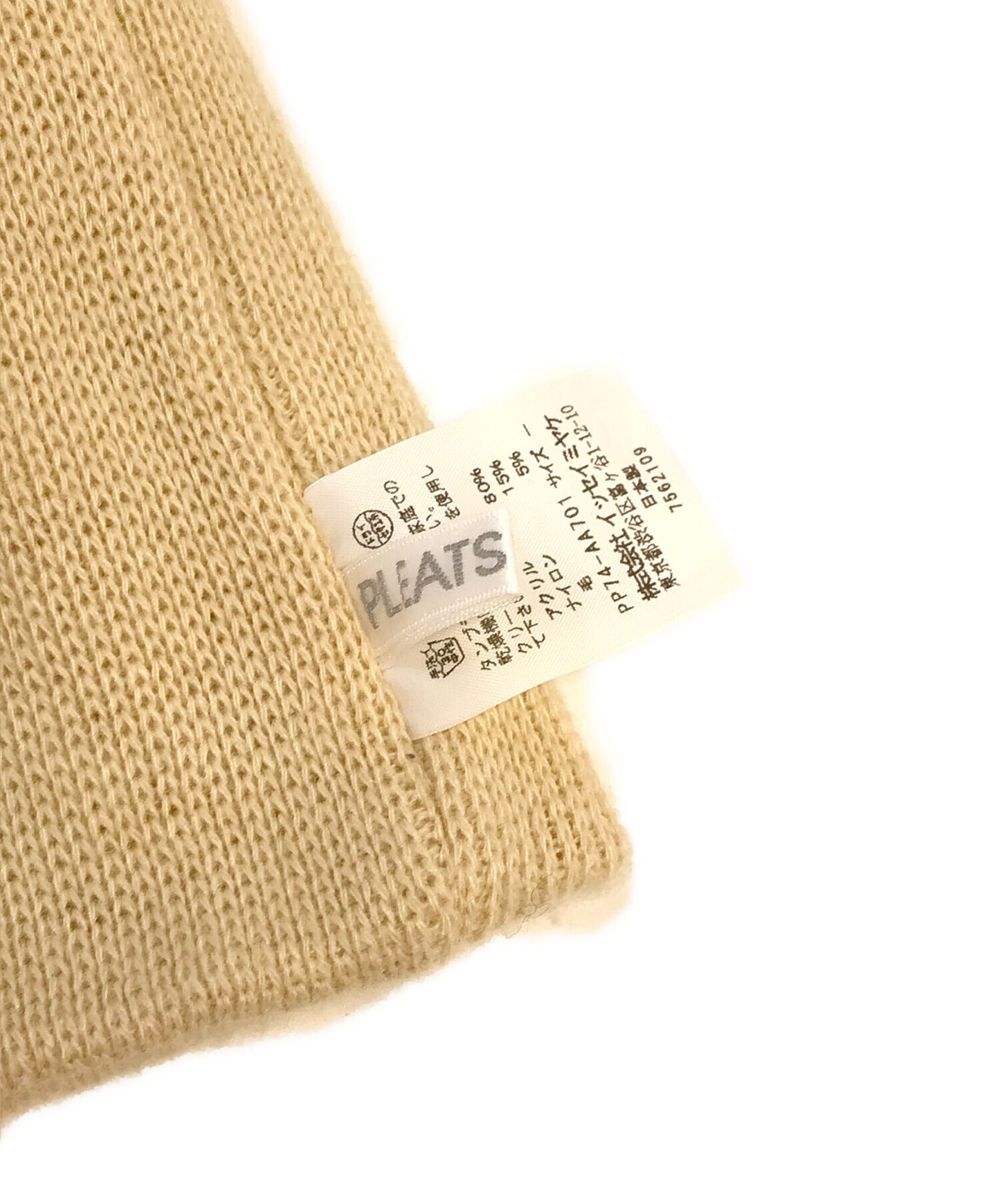 [Pre-owned] PLEATS PLEASE Bowling Beanie Knit Cap PP74-AA701