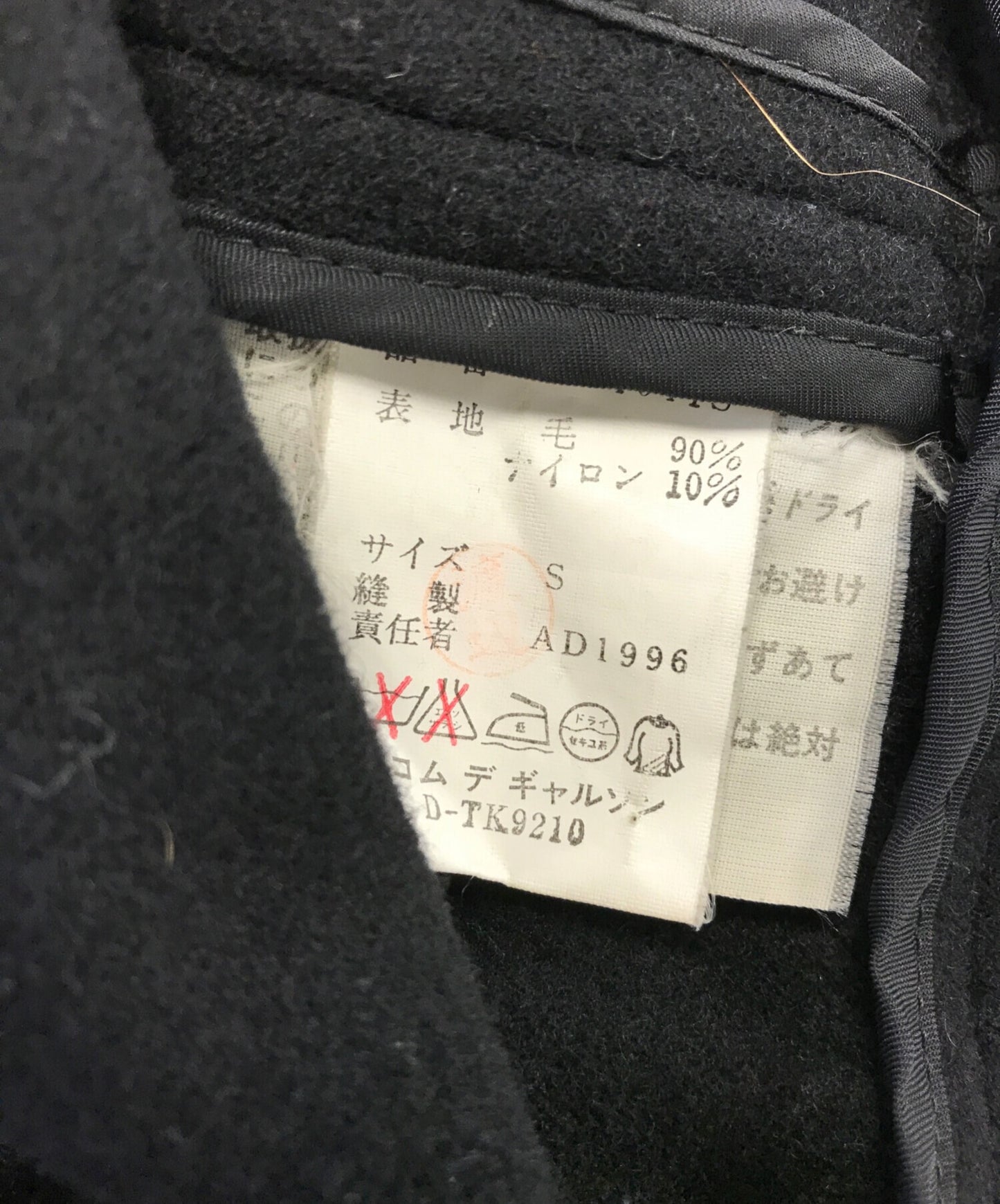 [Pre-owned] COMME des GARCONS 90's Pullover Jacket GO-04041S