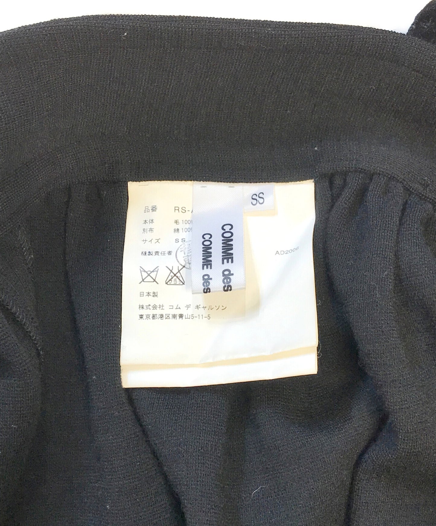 [Pre-owned] COMME des GARCONS COMME des GARCONS skirt RS-A012