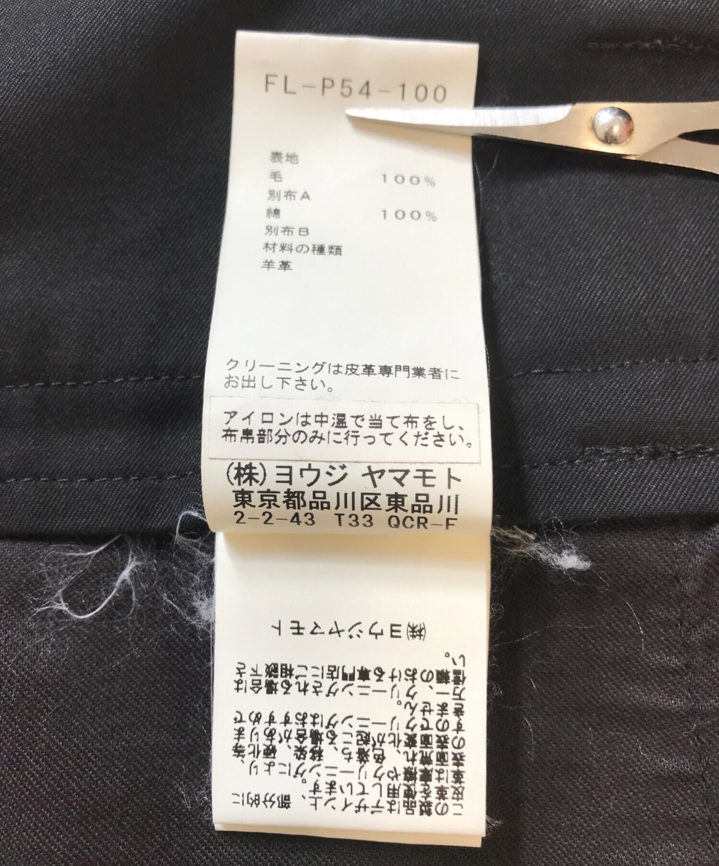 [Pre-owned] REGULATION Yohji Yamamoto Wide pants with leather belt FL-P54-100