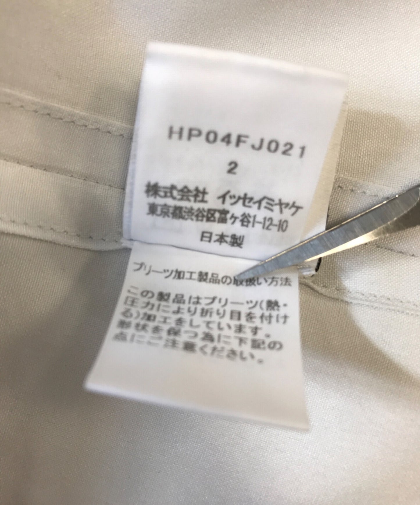 [Pre-owned] ISSEY MIYAKE band-collar shirt HP04FJ021