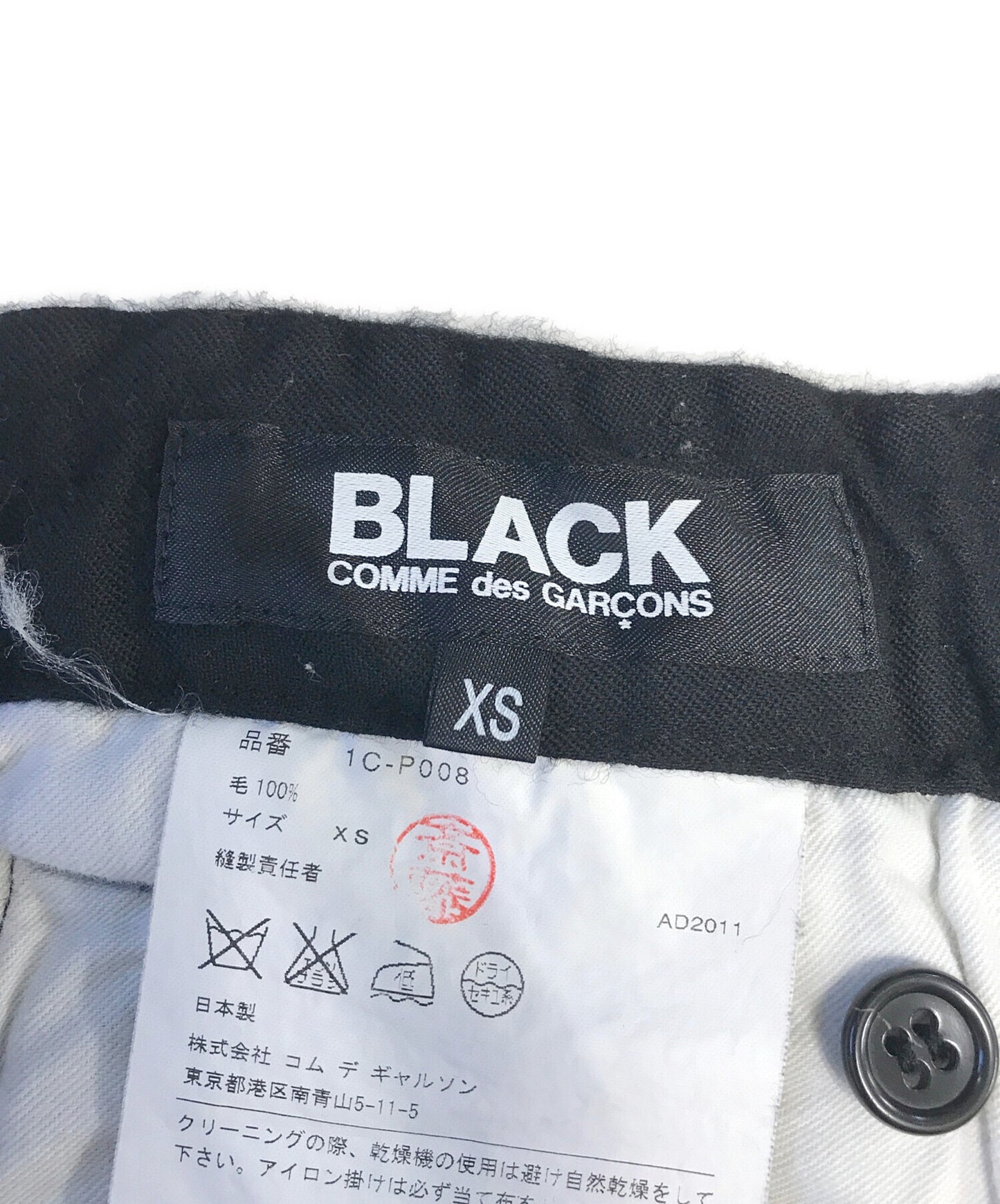 [Pre-owned] BLACK COMME des GARCONS Shrunken sarouel pants 1C-P008