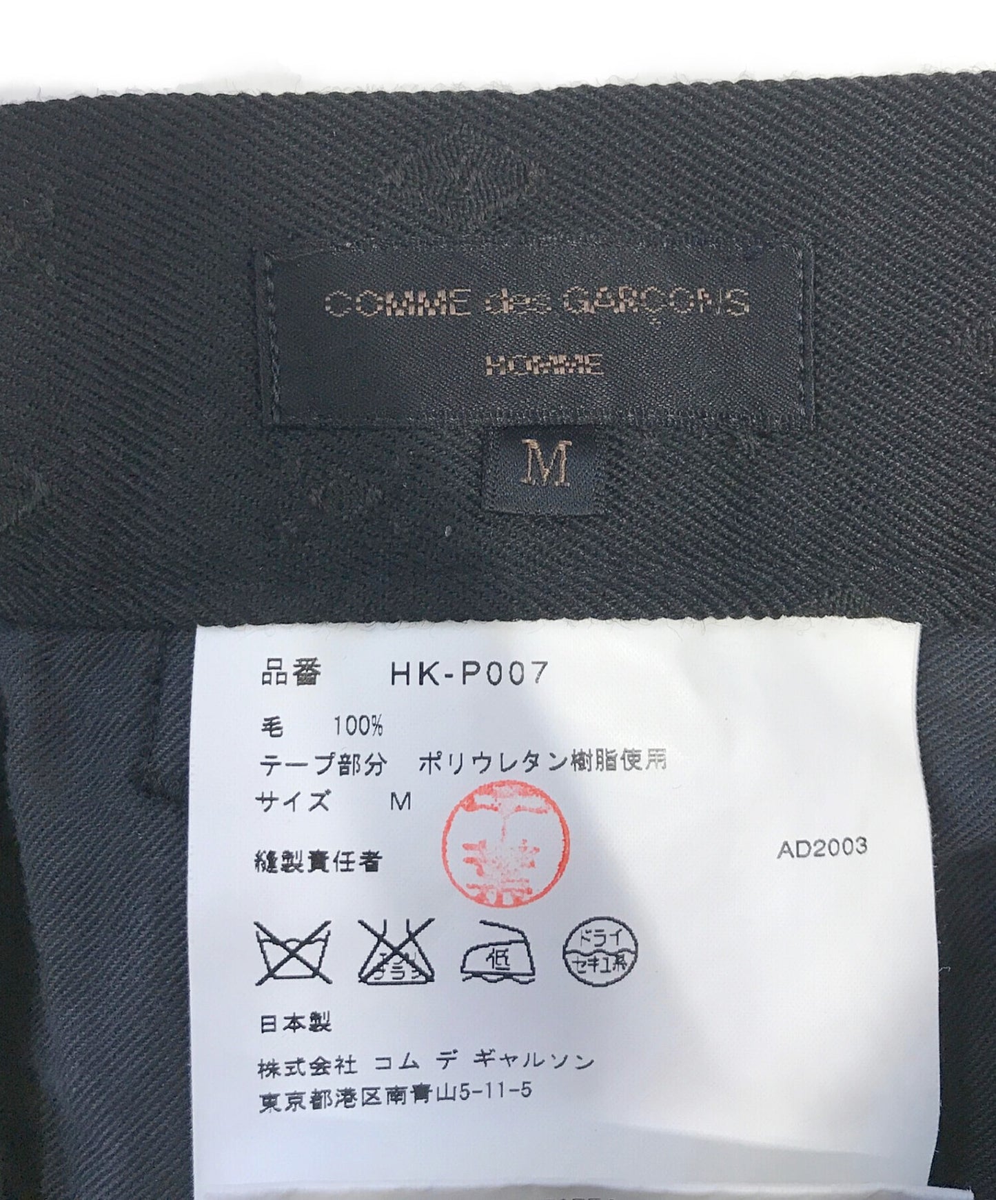[Pre-owned] COMME des GARCONS Neped wool pants HK-P007