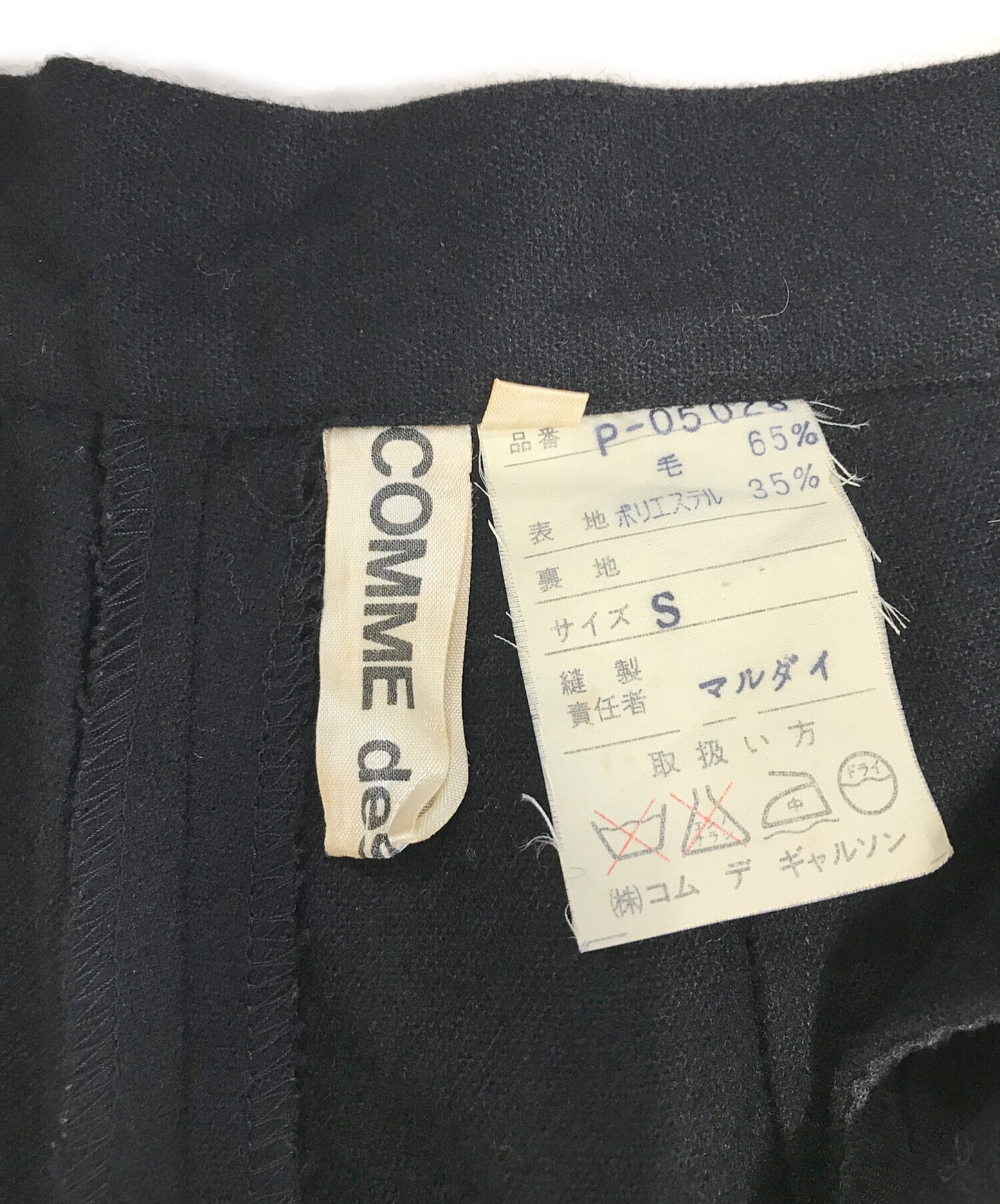 [Pre-owned] COMME des GARCONS 80's 2-tuck wool pants P-05028
