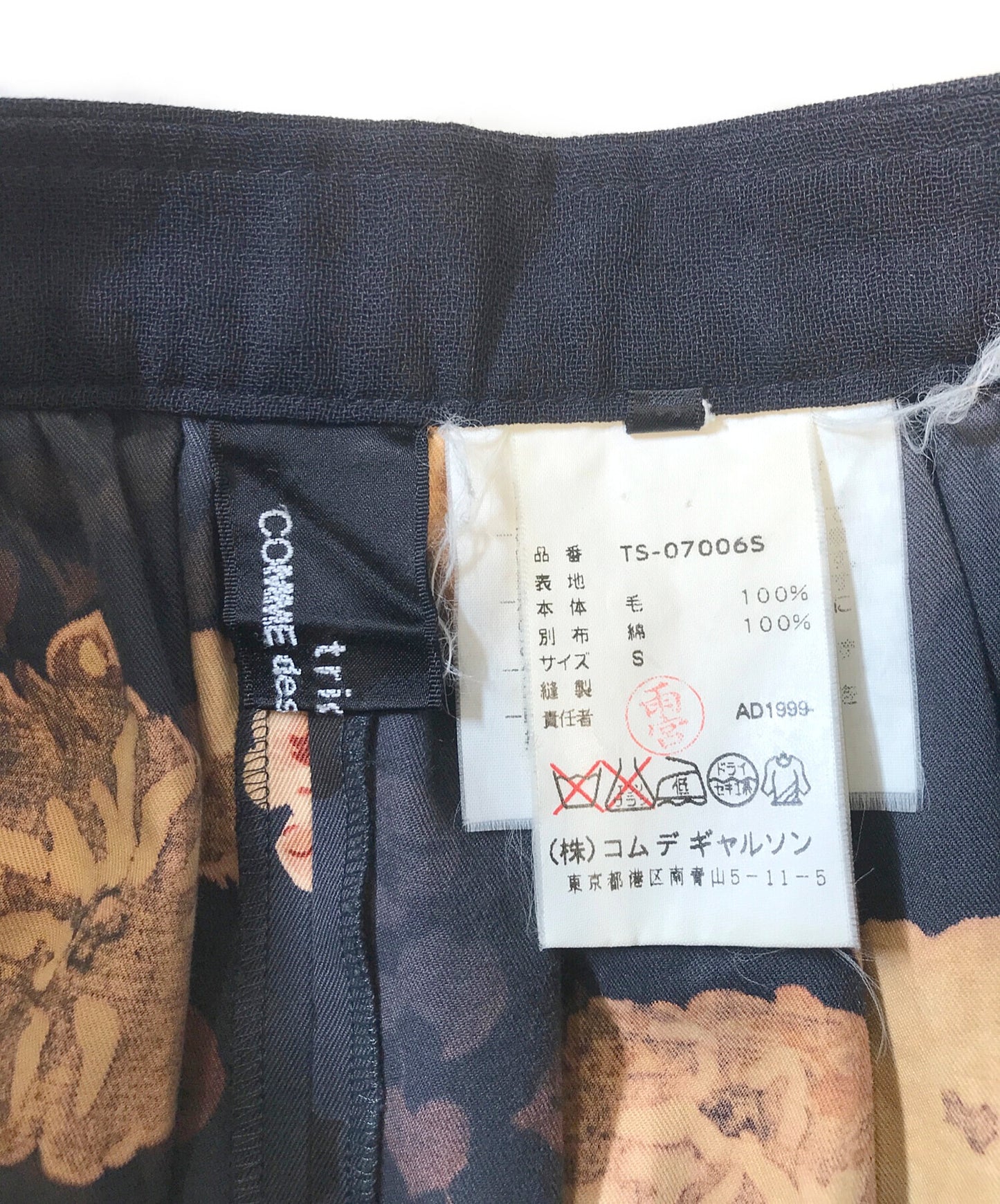 [Pre-owned] tricot COMME des GARCONS 90's All-Pattern Skirt TS-07006S