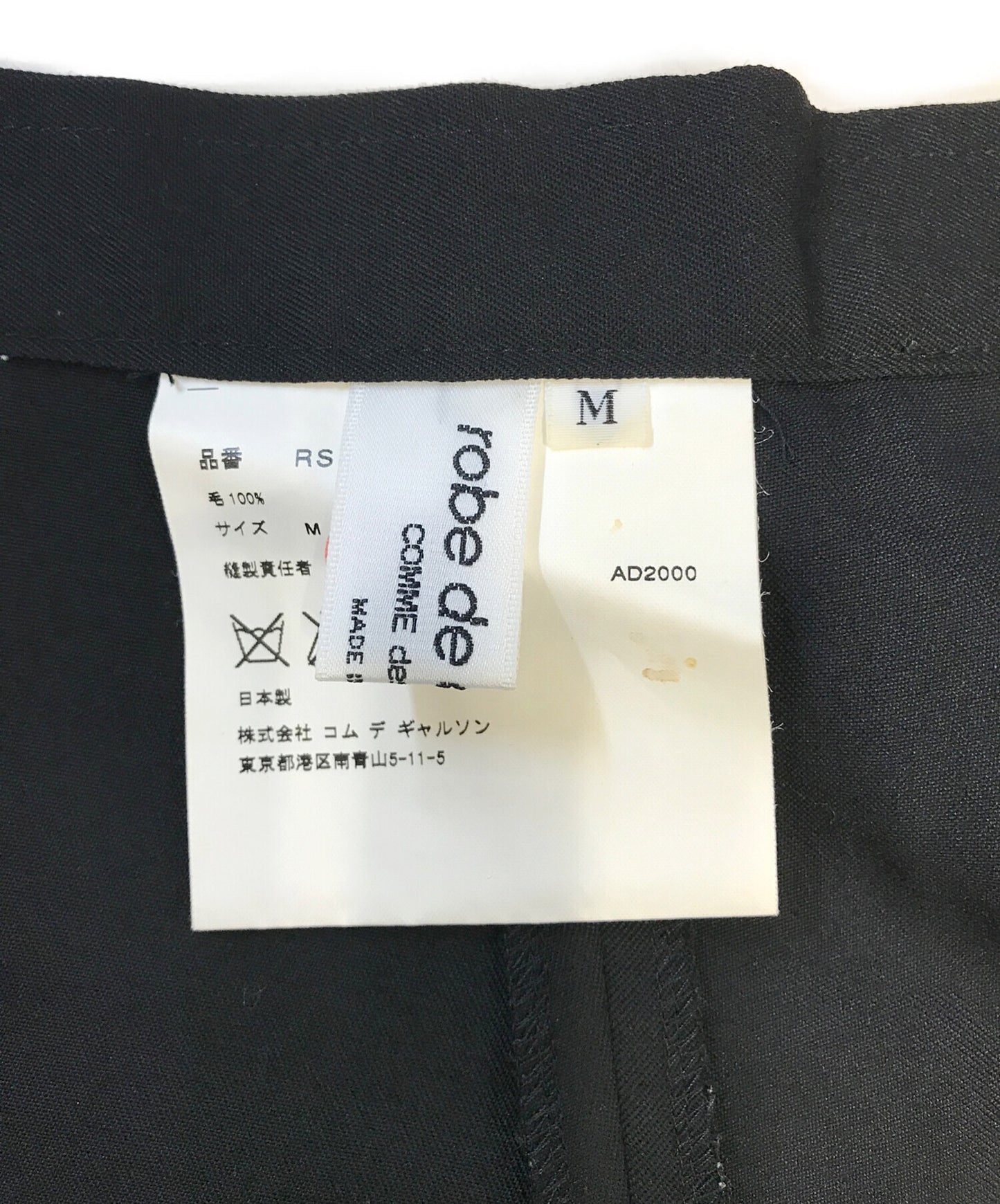 [Pre-owned] ROBE DE CHAMBRE COMME DES GARCONS hem-folded wool skirt RS 10043M