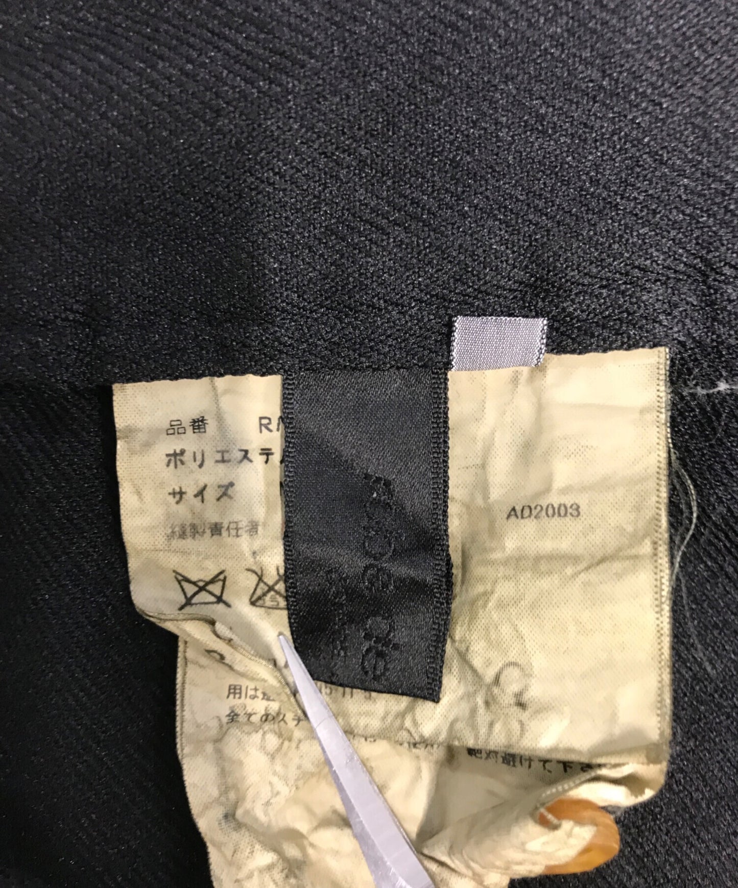 [Pre-owned] ROBE DE CHAMBRE COMME DES GARCONS Poly-shrinkable long skirt RM-S004