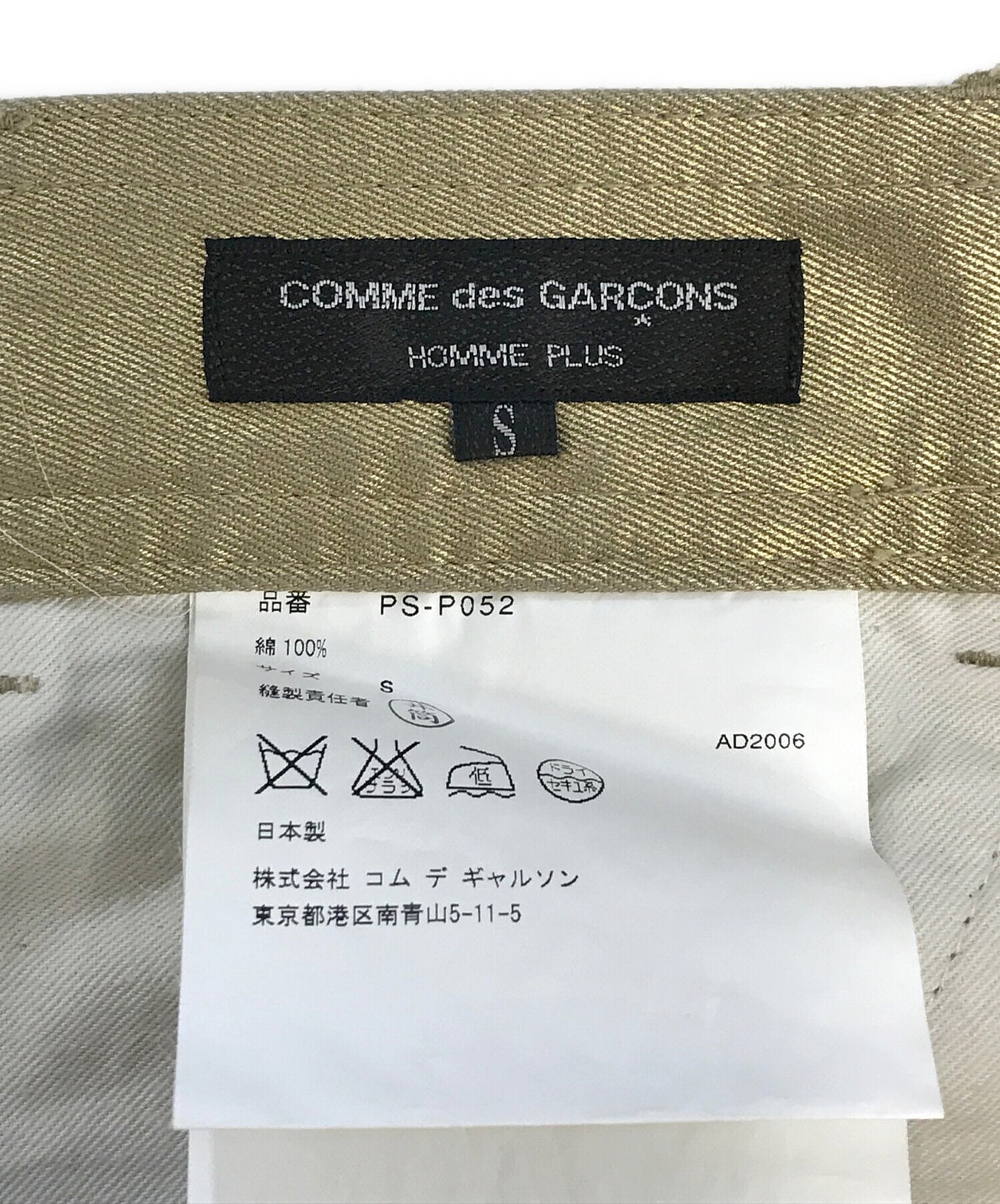 [Pre-owned] COMME des GARCONS HOMME PLUS Coated wide pants PS-P052