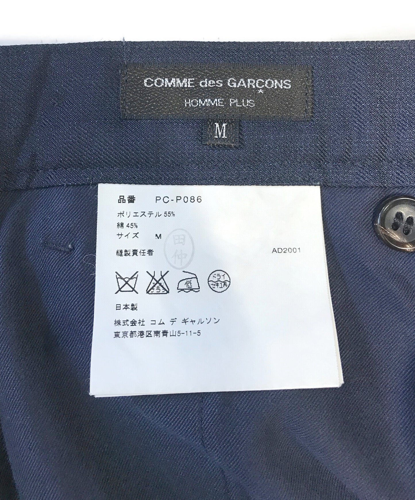 [Pre-owned] COMME des GARCONS HOMME PLUS straight pants PC-P086