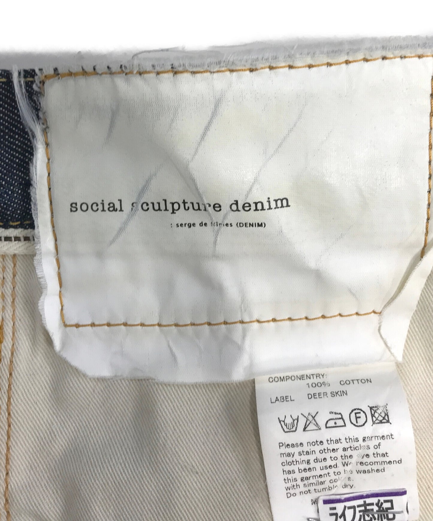 [Pre-owned] VISVIM denim pants