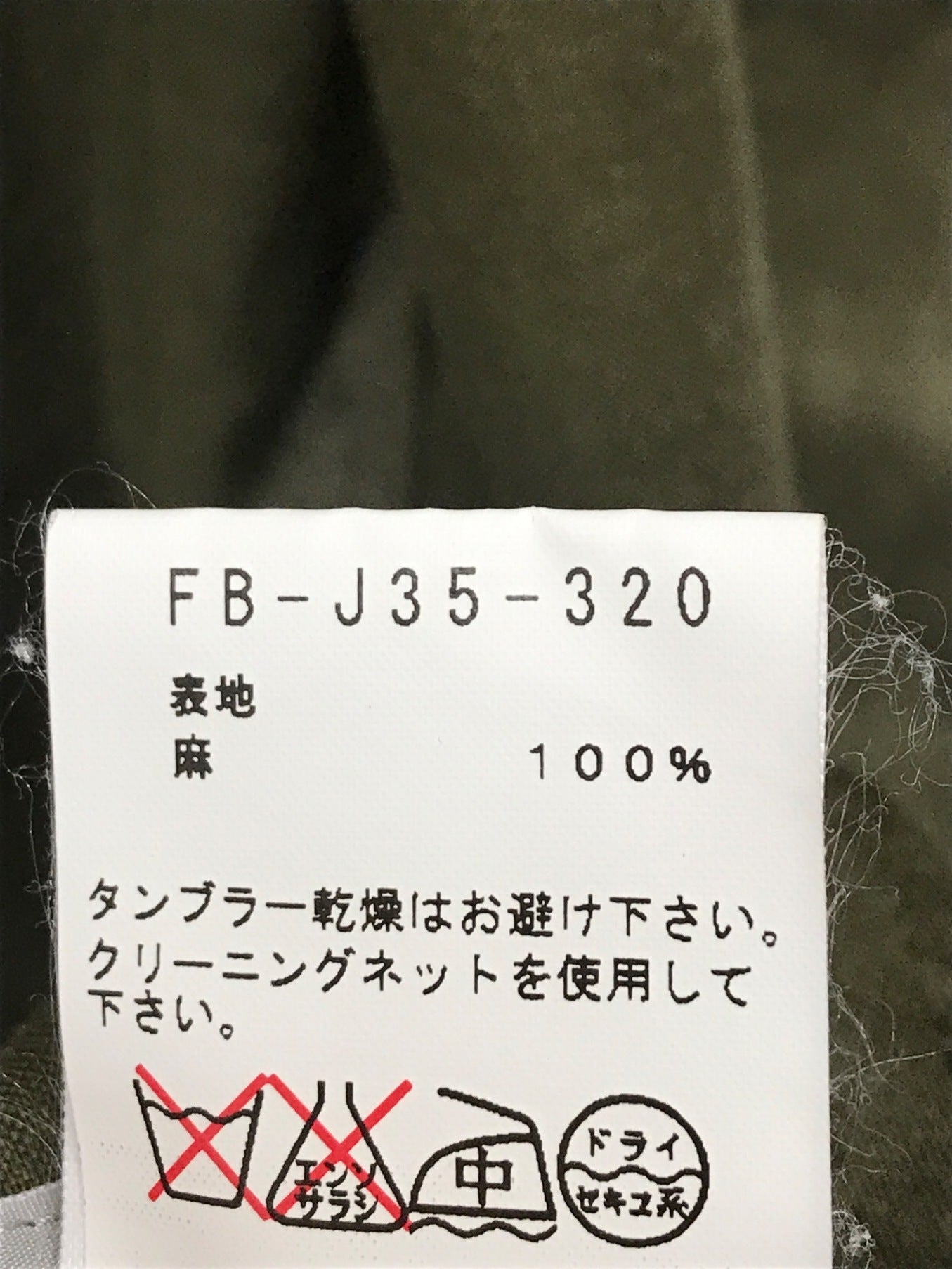 [Pre-owned] YOHJI YAMAMOTO linen jacket FB-J35-320