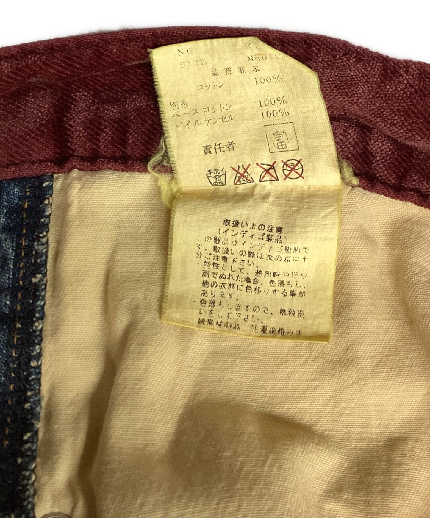 [Pre-owned] UNDERCOVERISM Velour Damaged Denim