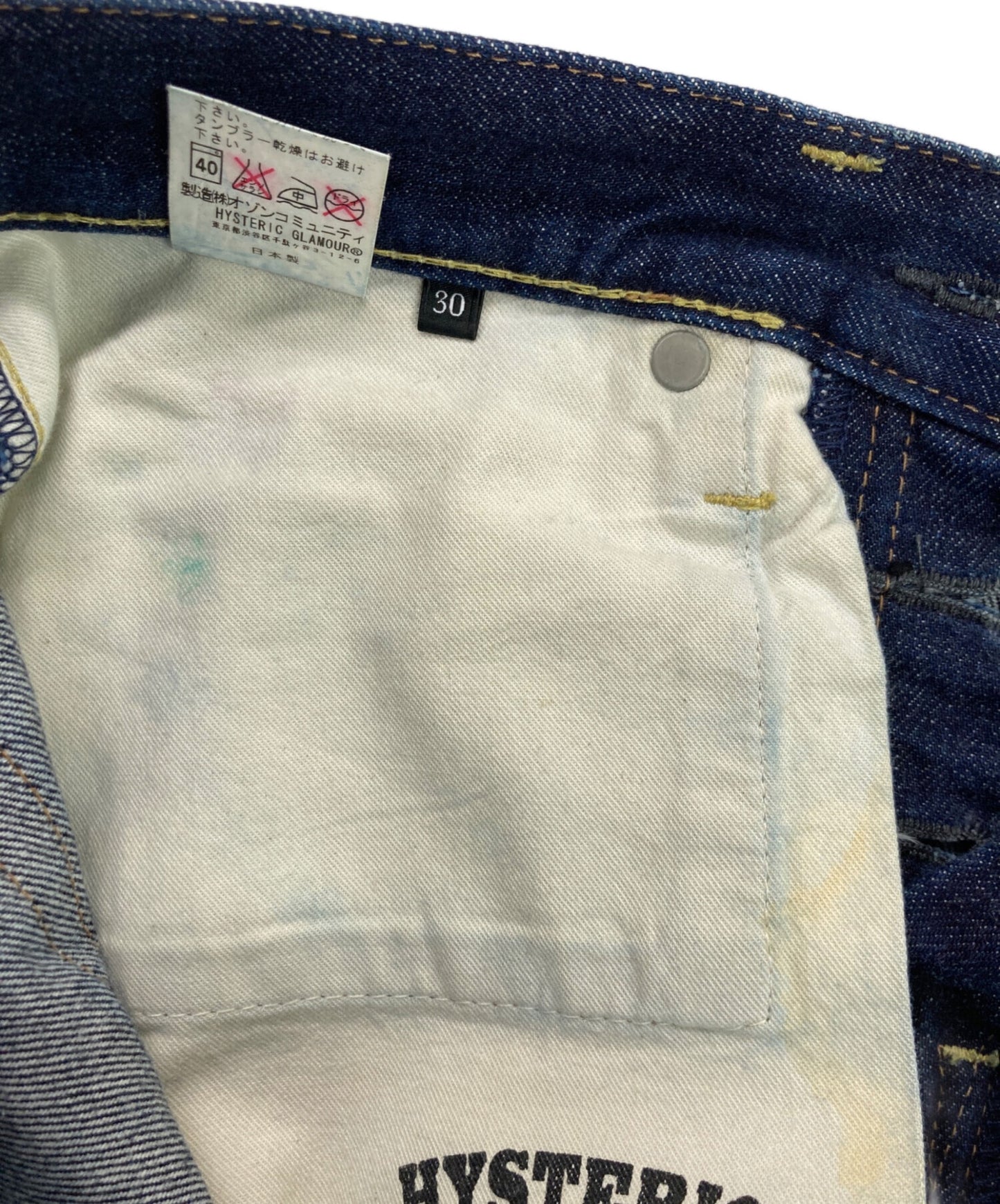 [Pre-owned] Hysteric Glamour Studded selvedge denim pants 0201AP10