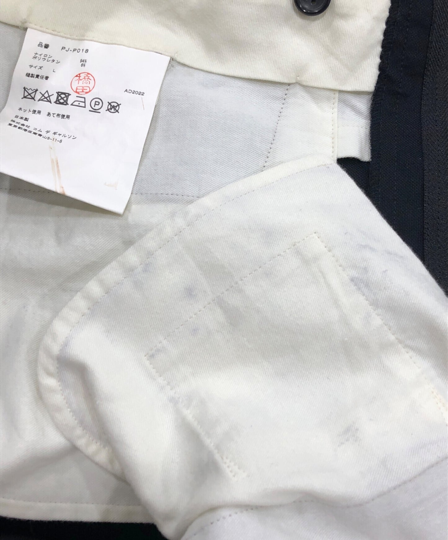 [Pre-owned] COMME des GARCONS HOMME PLUS cropped wide pants PJ-P018