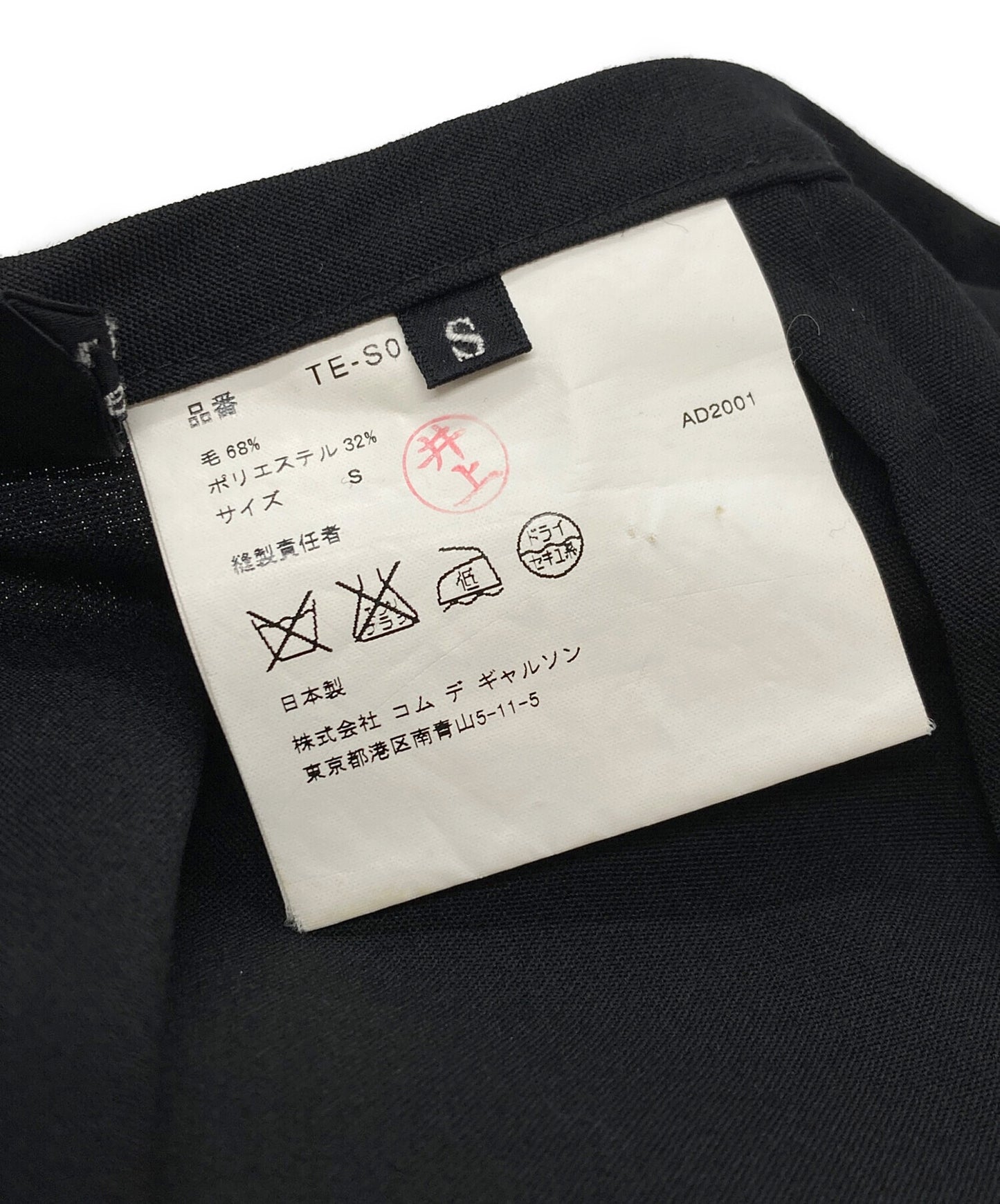 [Pre-owned] tricot COMME des GARCONS Wool Surge Wrap Skirt TE-S025