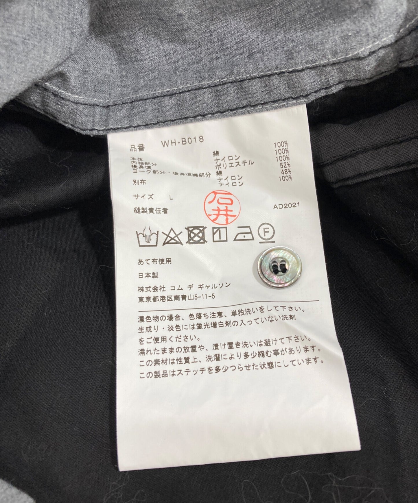 [Pre-owned] COMME des GARCONS JUNYA WATANABE MAN Switched Dot Shirt WH-B018