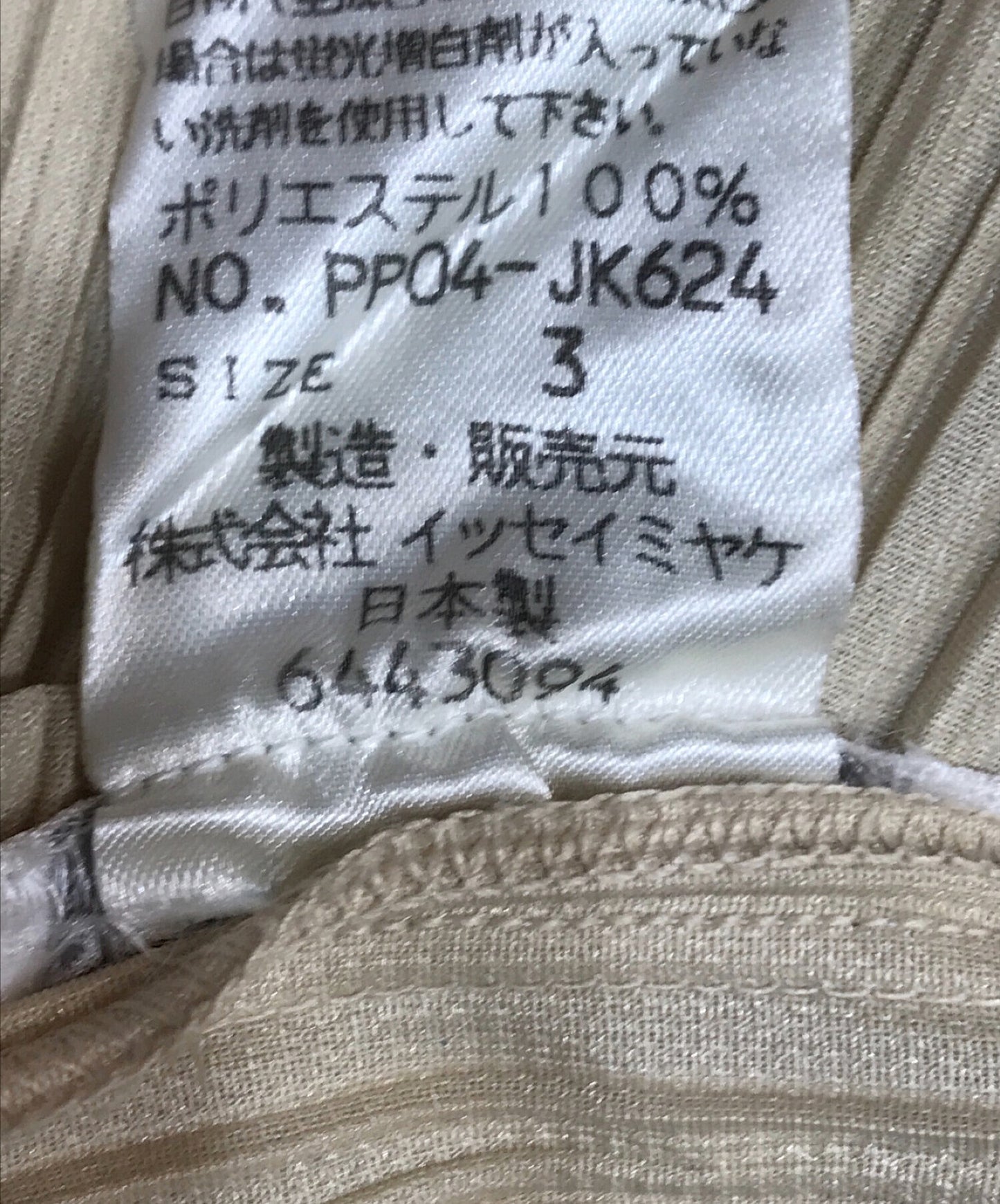 [Pre-owned] PLEATS PLEASE pleated cardigan PP04-JK624