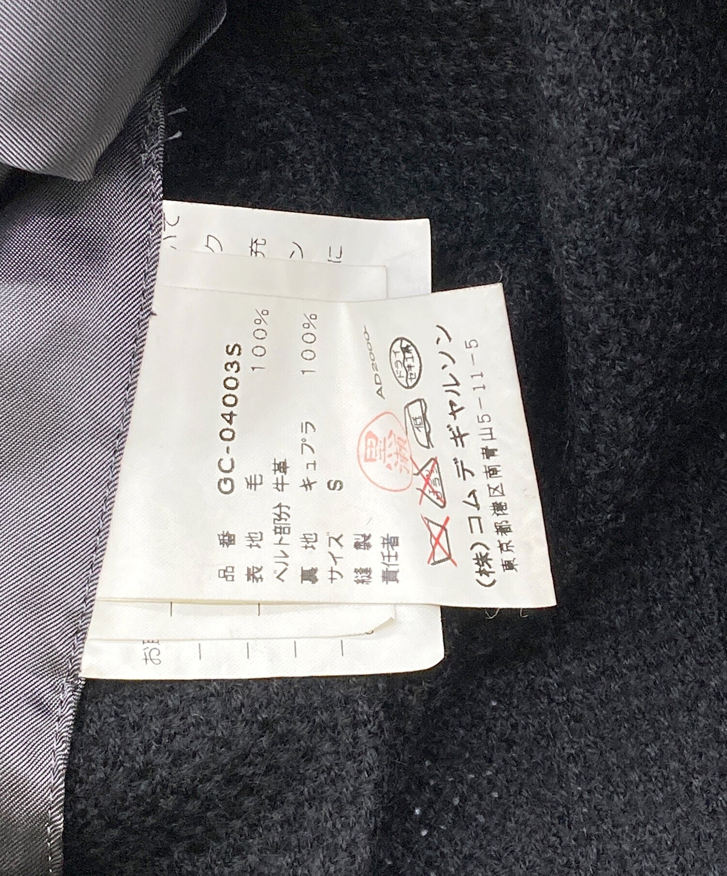 [Pre-owned] COMME des GARCONS 00AW Wool double coat GC-04003S
