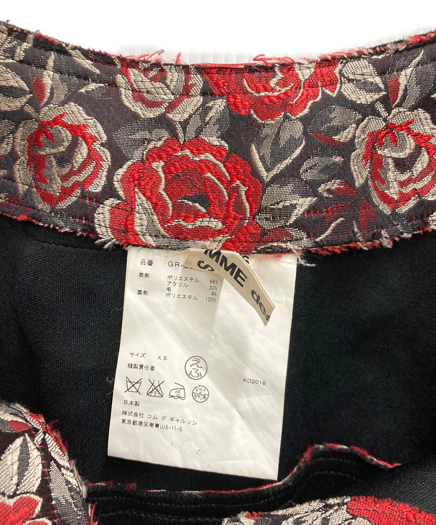 [Pre-owned] COMME des GARCONS Rose Goblantiard Switched Skirt GR-S012