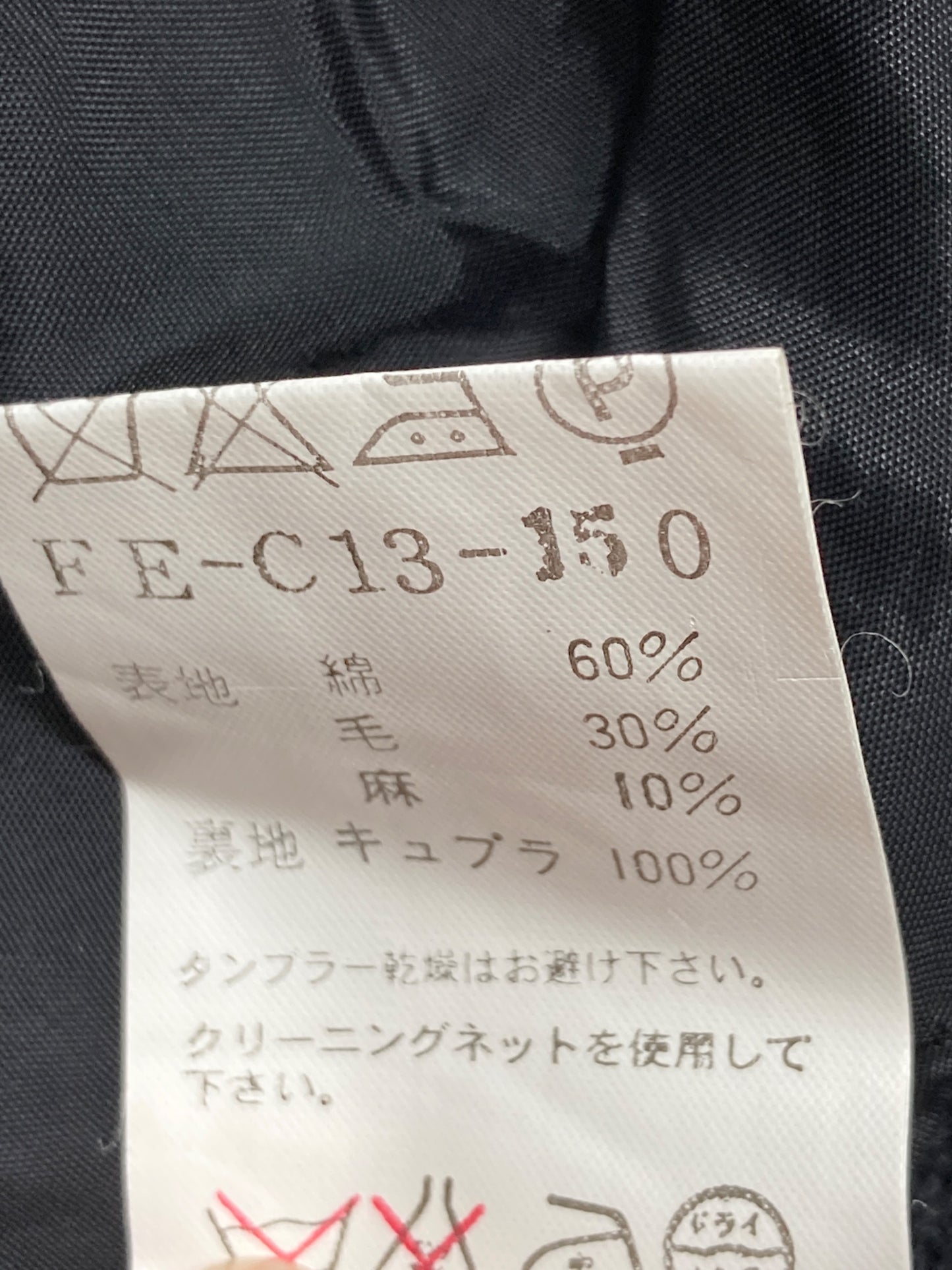 [Pre-owned] YOHJI YAMAMOTO 08AW Fringe design half coat FE-C13-150