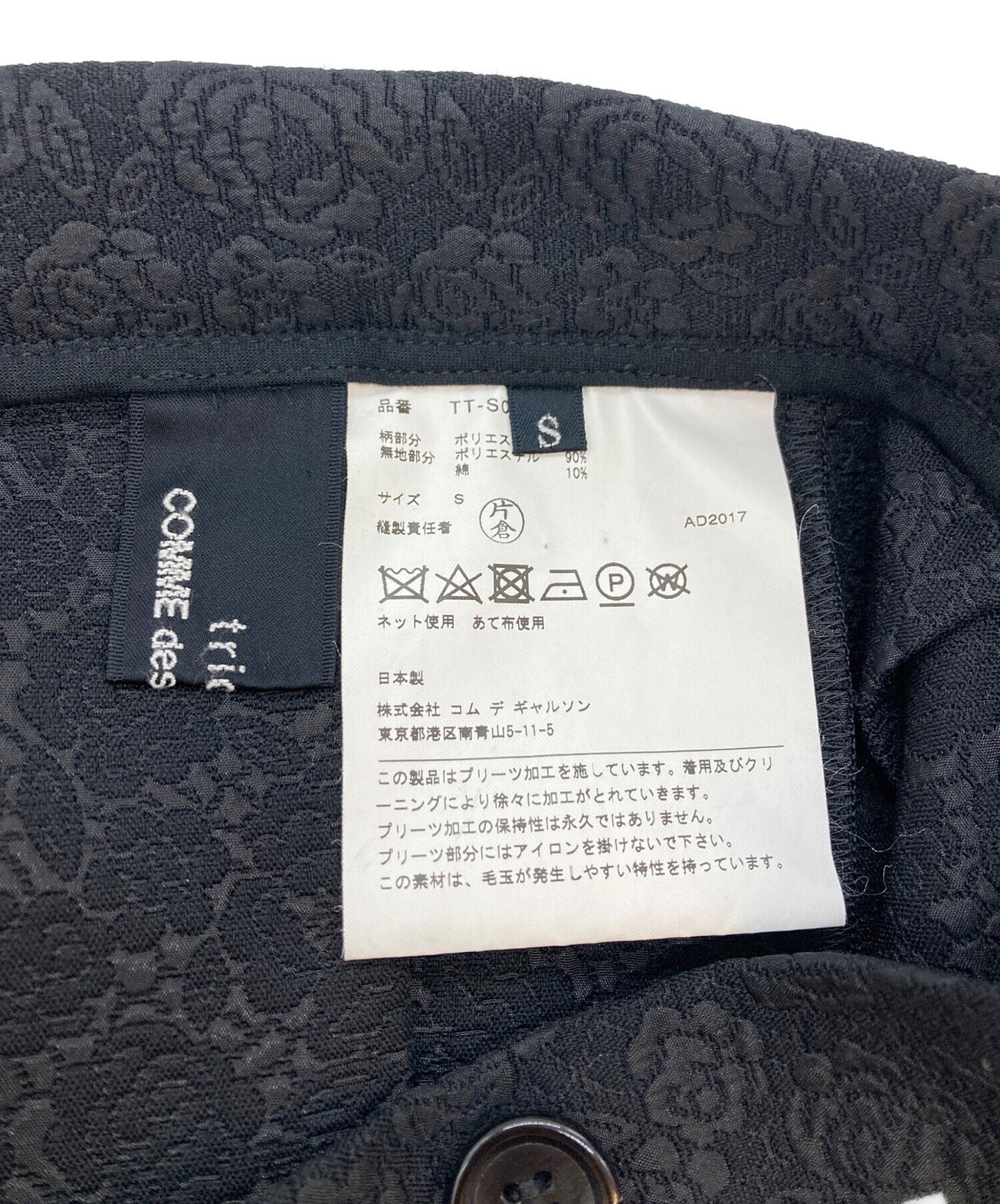 [Pre-owned] tricot COMME des GARCONS wraparound skirt TT-S010
