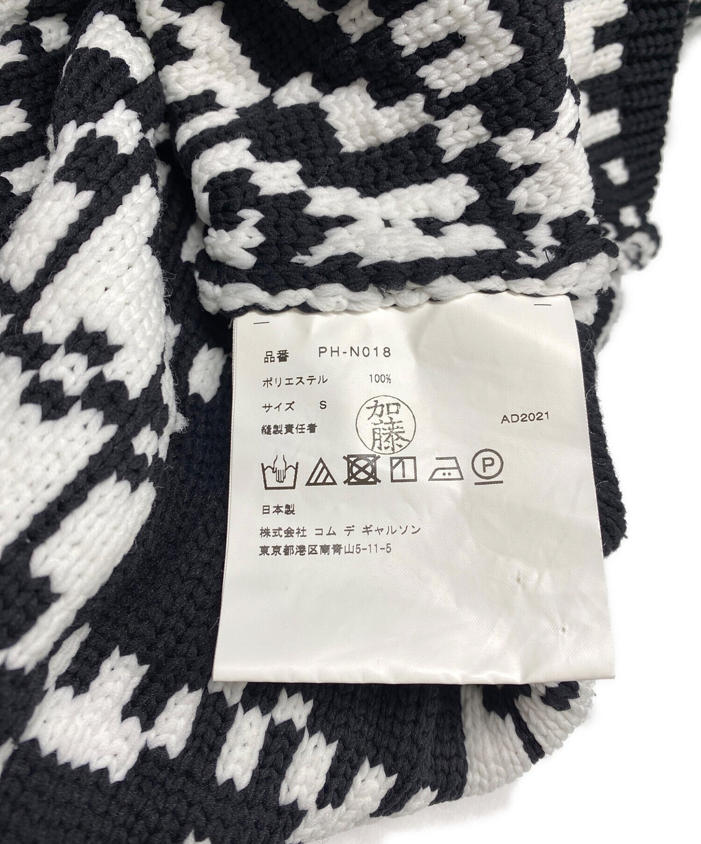 [Pre-owned] COMME des GARCONS HOMME PLUS helix knit PH-N018 AD2021