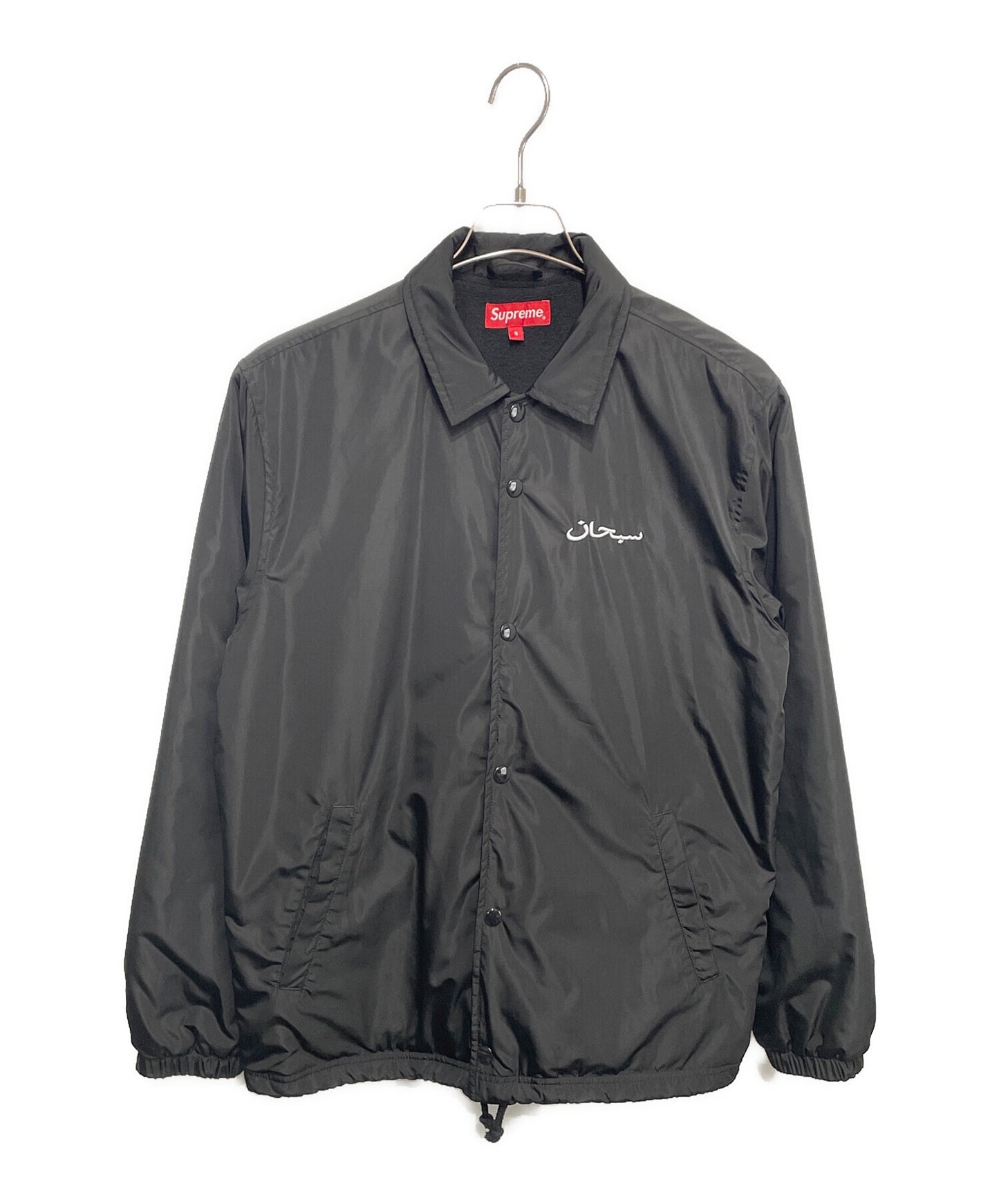 [Pre-owned] SUPREME Arabic Logo Coaches Jacket
