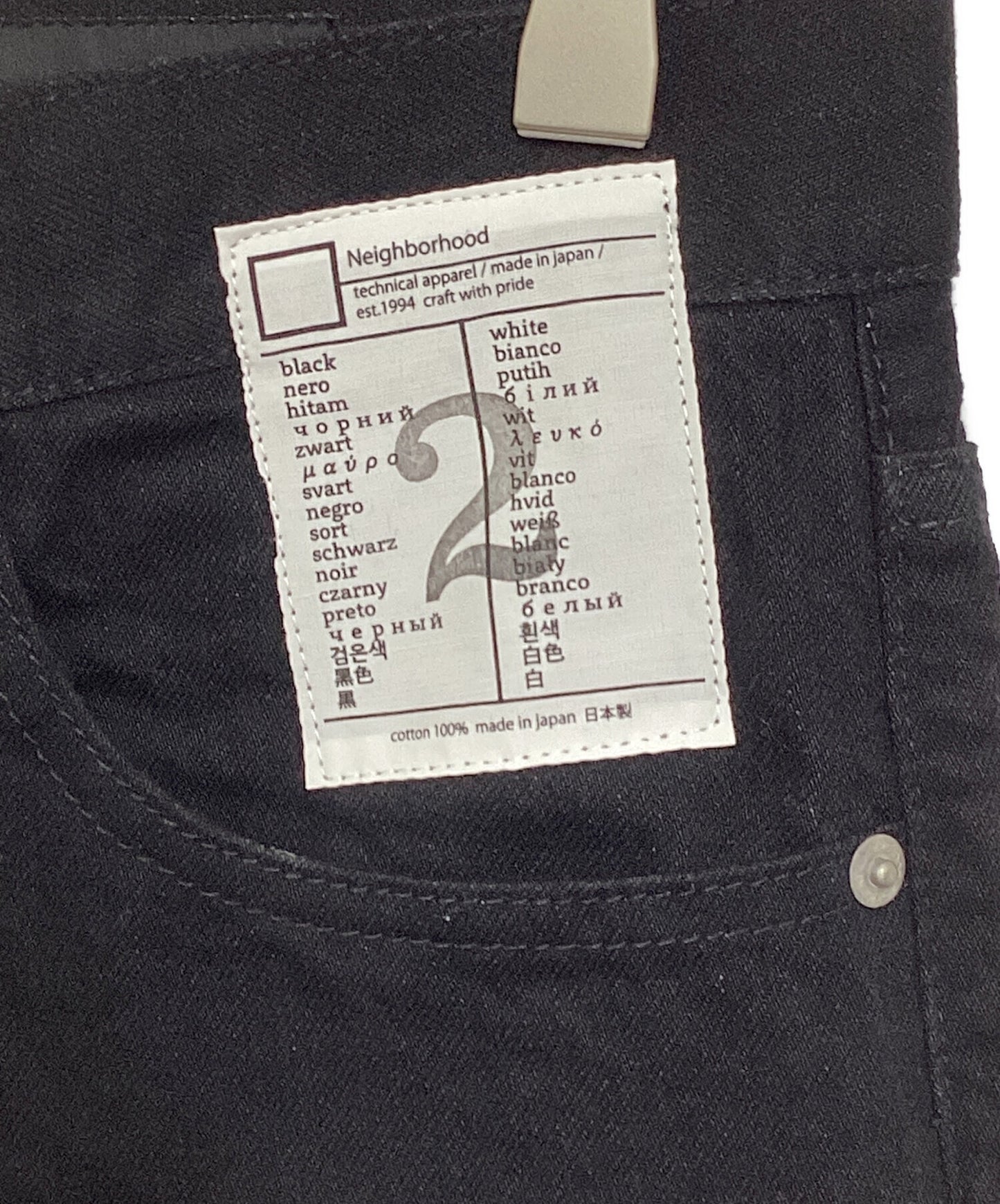 [Pre-owned] NEIGHBORHOOD BW . DP BASIC PANTS 242AQNH-PTM05