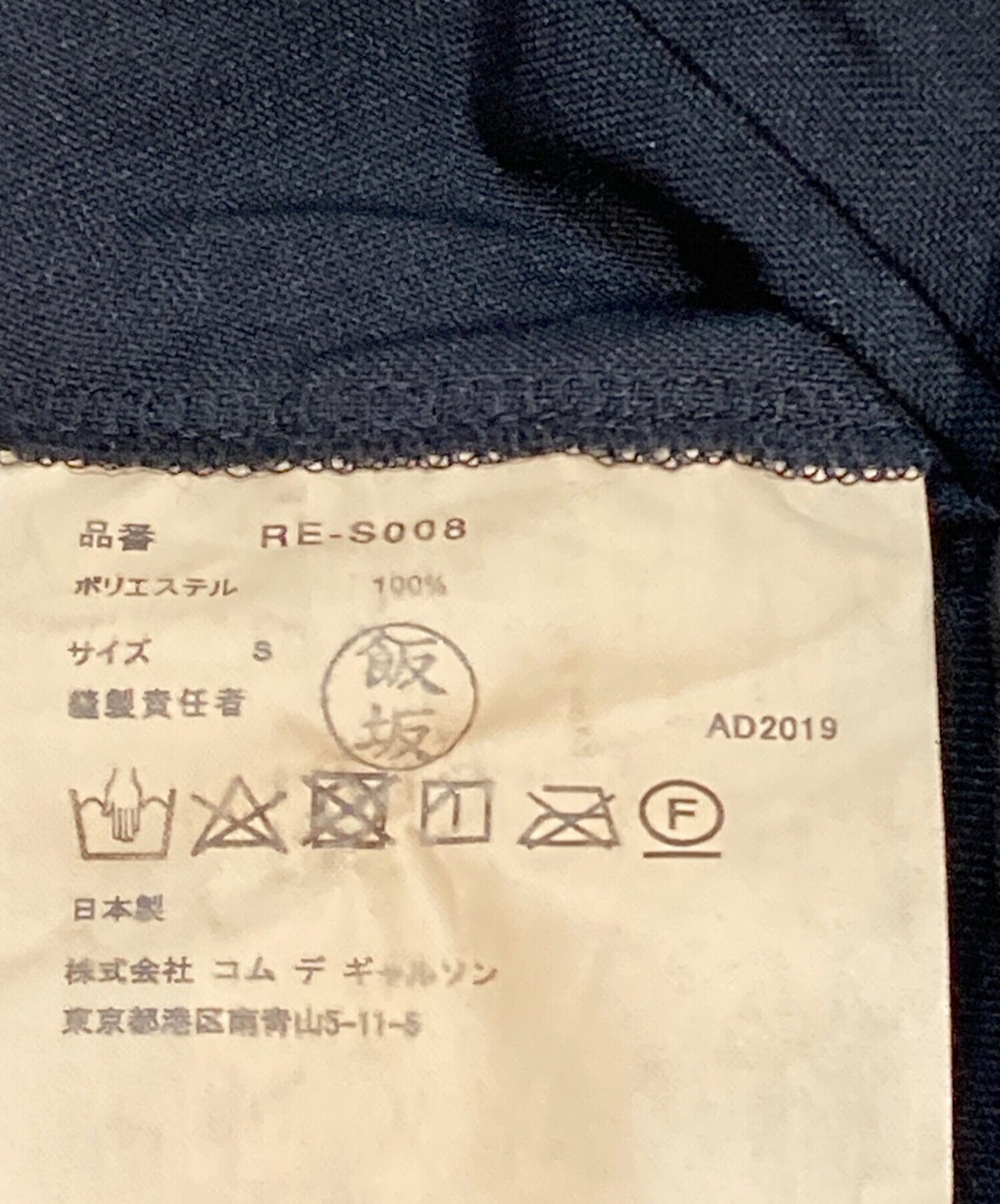 [Pre-owned] COMME des GARCONS COMME des GARCONS Shaped cut balloon skirt