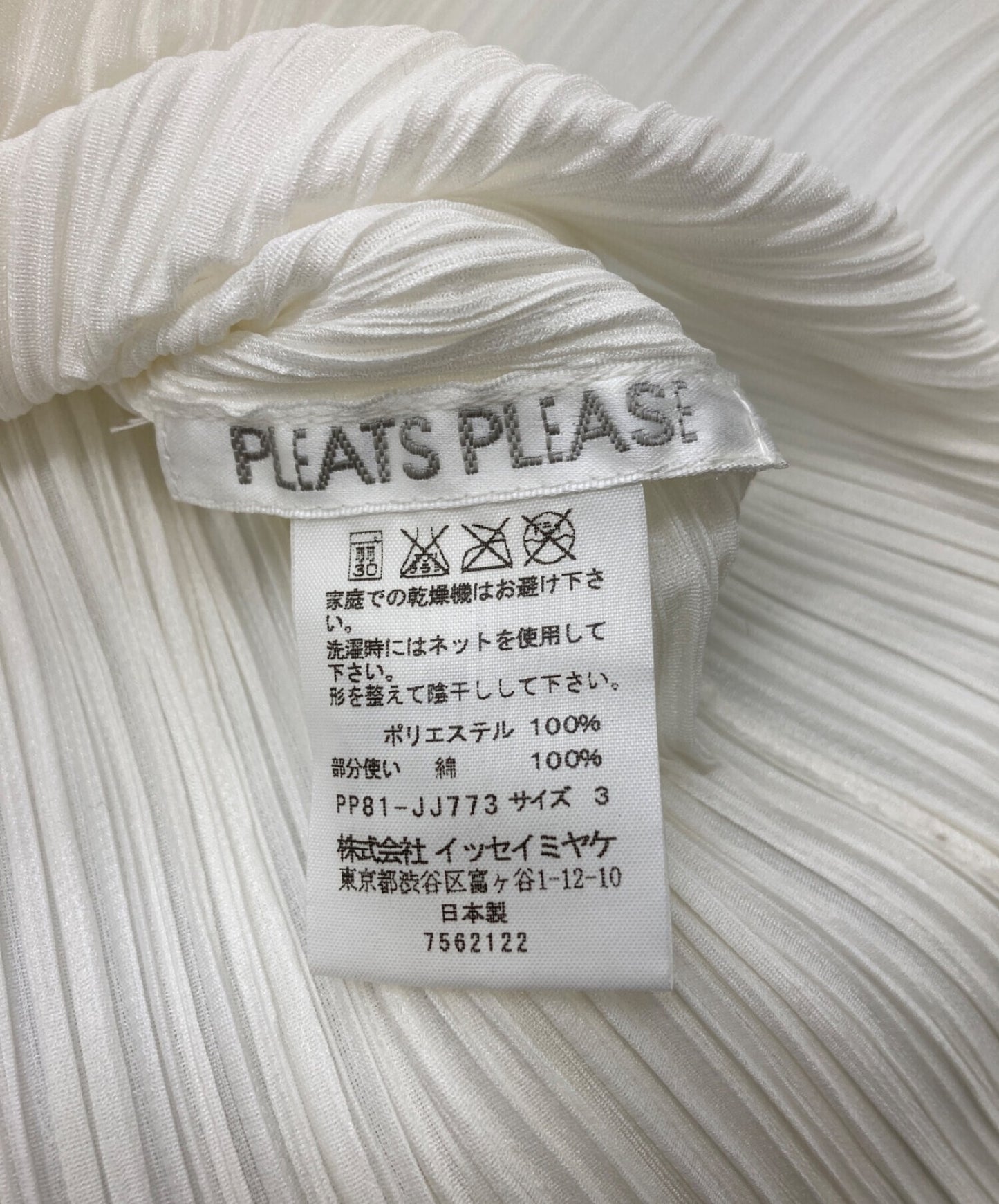 [Pre-owned] PLEATS PLEASE pleated cardigan PP81-JJ773