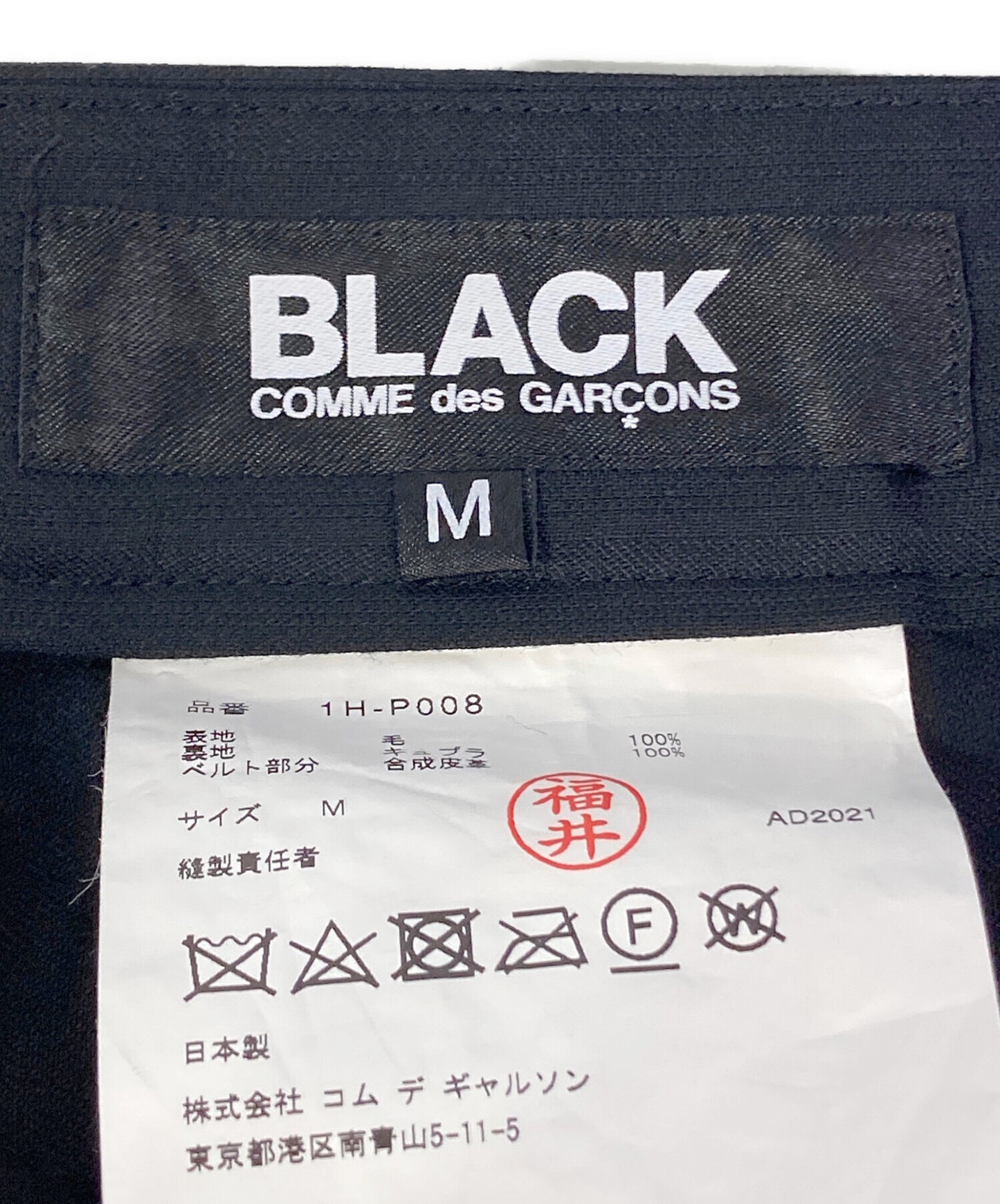 [Pre-owned] BLACK COMME des GARCONS docking pants 1H-P008