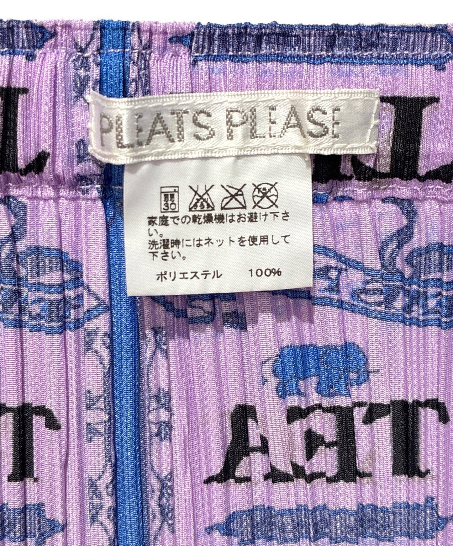 [Pre-owned] PLEATS PLEASE full-length wrap skirt PP83-JG701