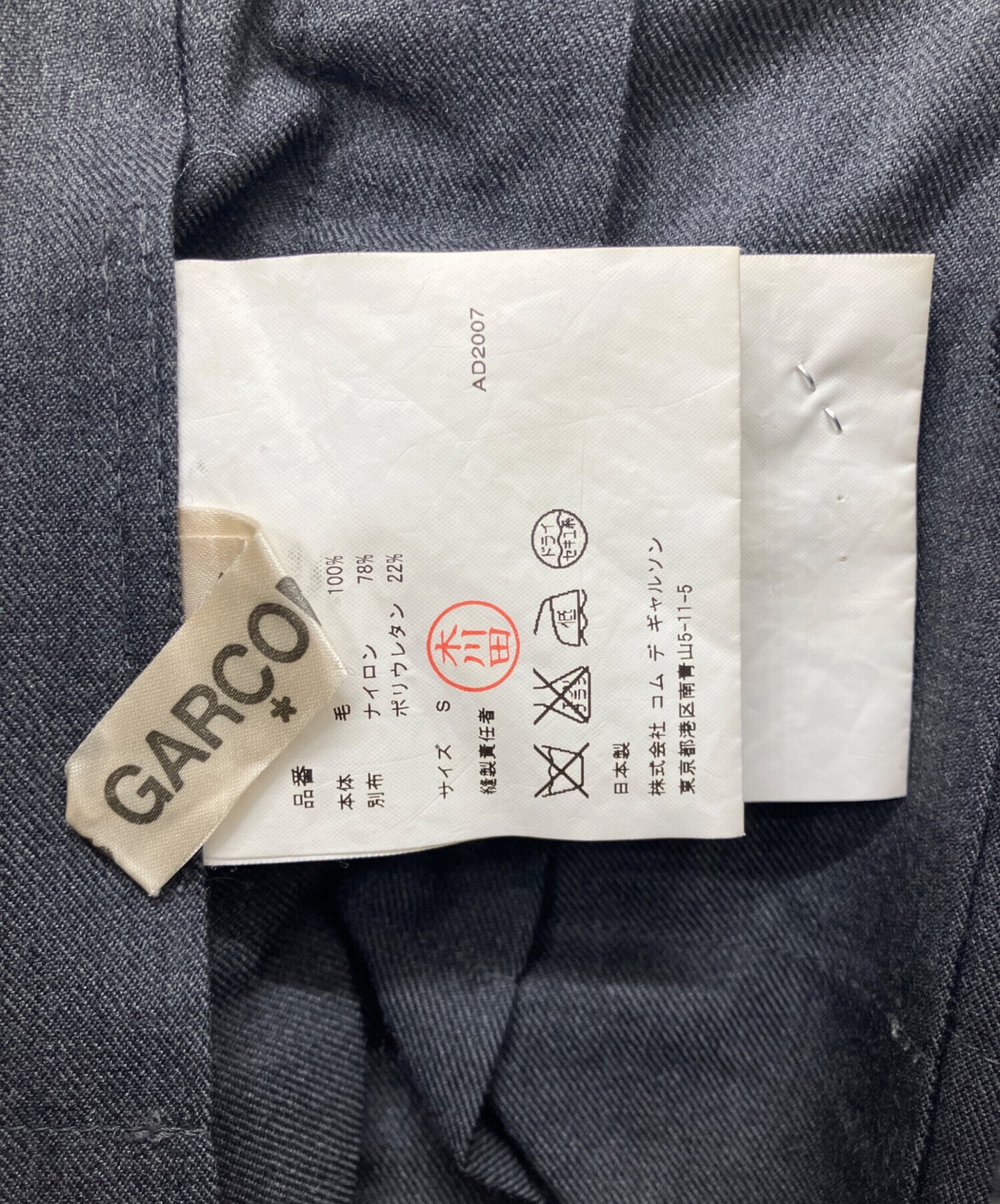 [Pre-owned] COMME des GARCONS long skirt with a turned-up collar GT-S001