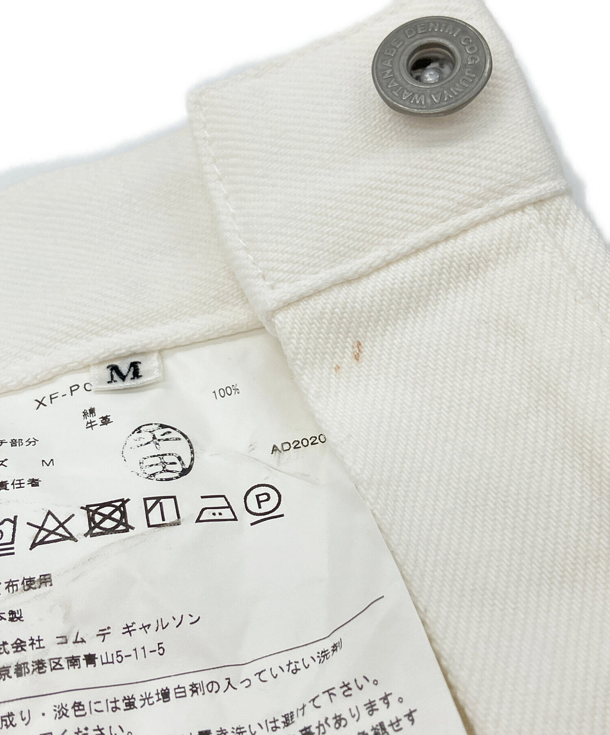 [Pre-owned] JUNYA WATANABE COMME des GARCONS Roll-Up Denim Pants / Denim Pants / White Denim XF-P017