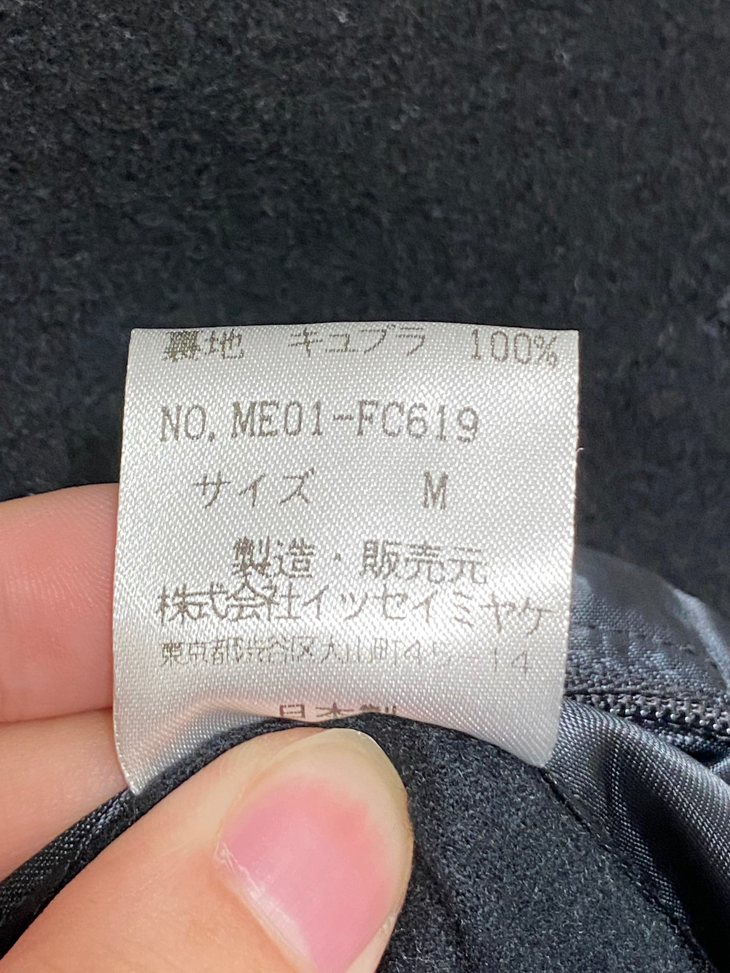 Issey Miyake × Takashi Murakami 02SS Motif Patch Varsity Jacket ME01-FC619