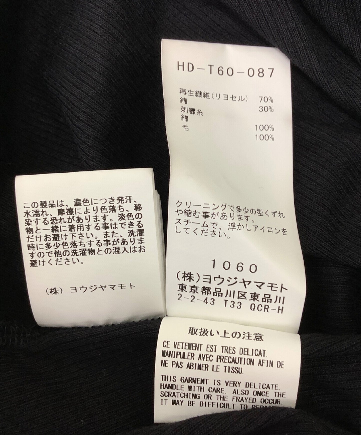 Yohji Yamamoto Pour Homme刺繡Henry B HD-T60-087