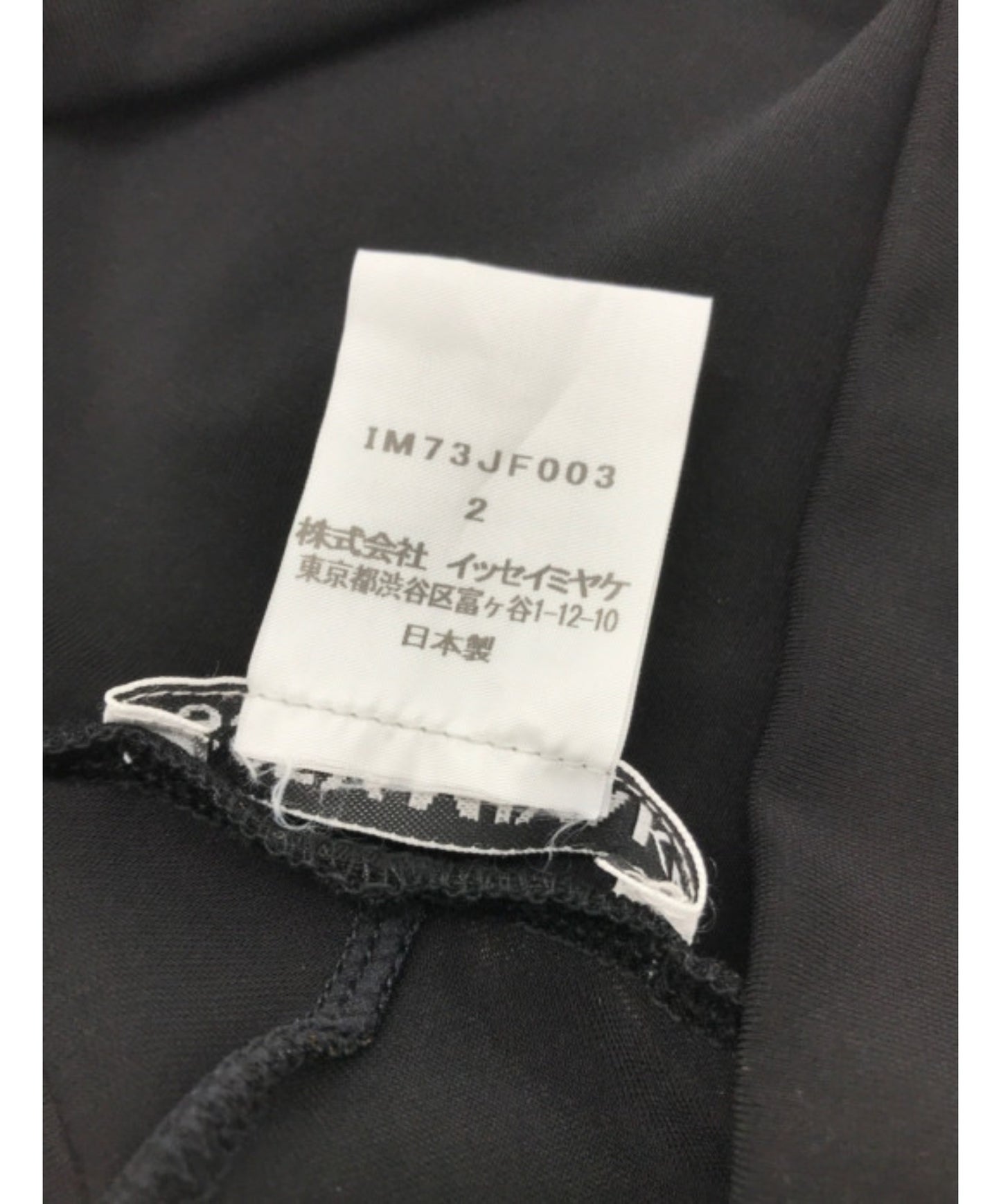 [Pre-owned] ISSEY MIYAKE DRAPE JERSEY Draped jersey sarouel pants