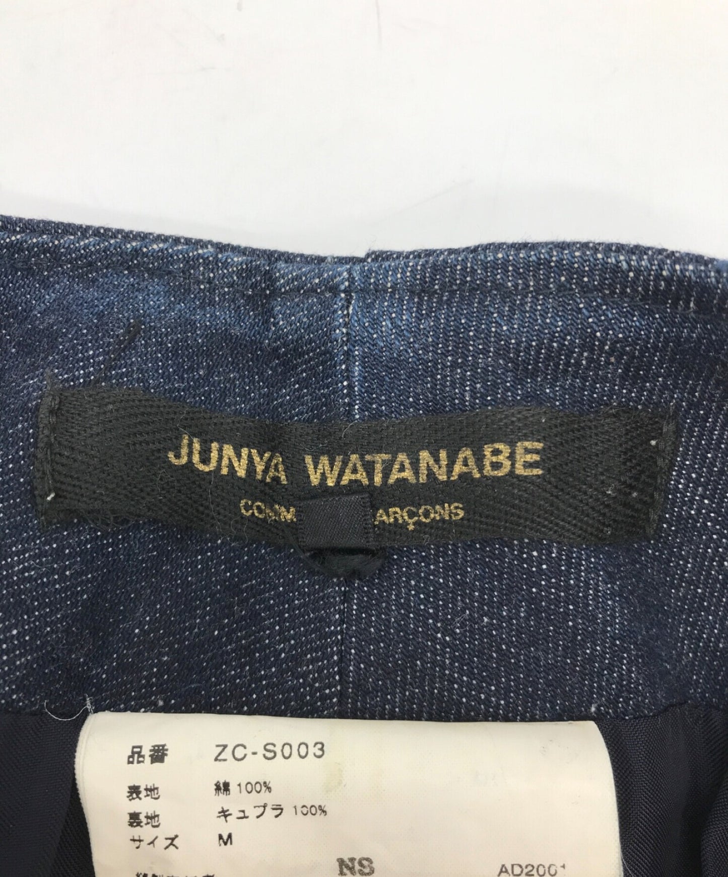 [Pre-owned] JUNYA WATANABE COMME des GARCONS Denim Skirts Skirts ZC-S003
