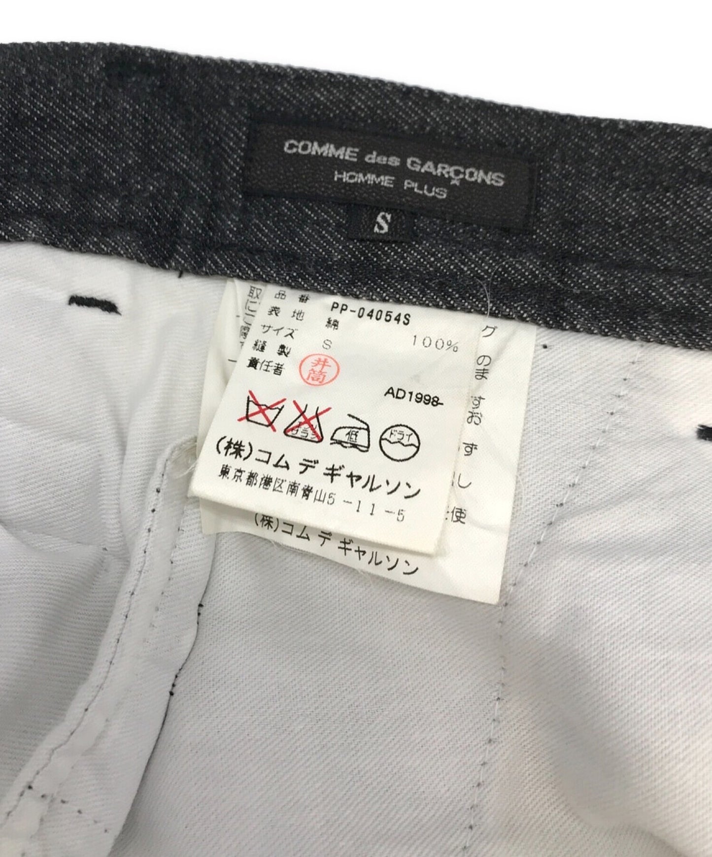 COMME des GARCONS HOMME PLUS warp ribbed denim pants PP-04054S