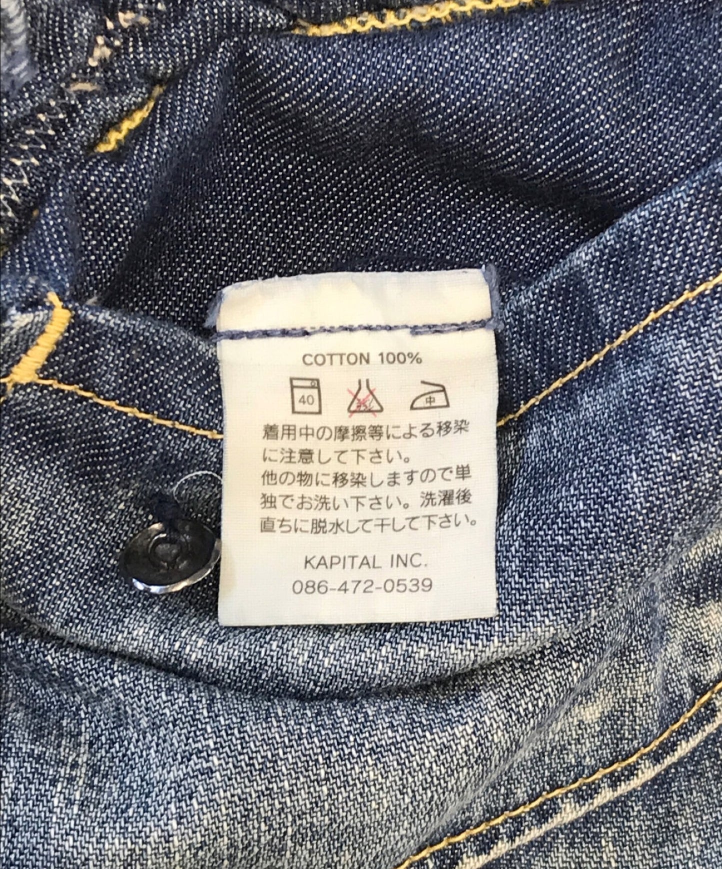 [Pre-owned] KAPITAL Boro processed smock shirt