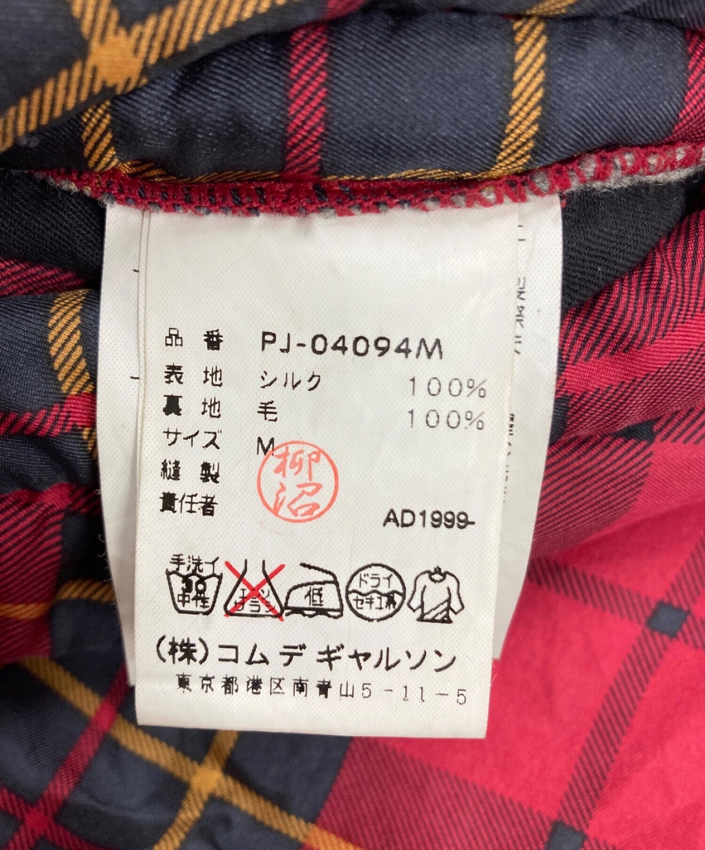 [Pre-owned] <Very Rare> COMME des GARCONS HOMME PLUS  Scarf Pattern Silk Jacket PJ-04094M