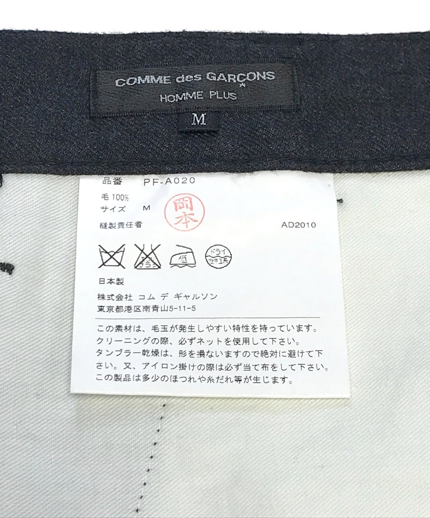 Comme des Garcons Homme Plus 사이드 조정자 반 바지 PF-A020